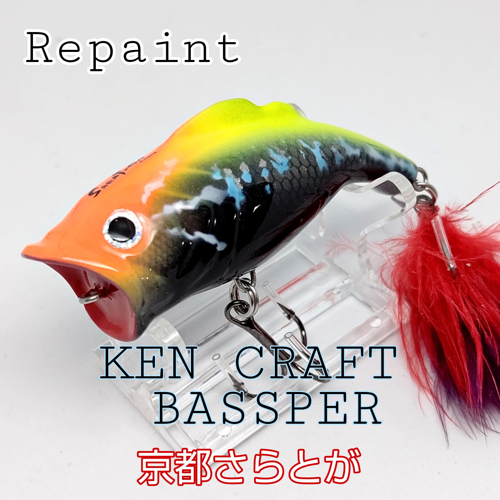 さらとが通信1月26日更新