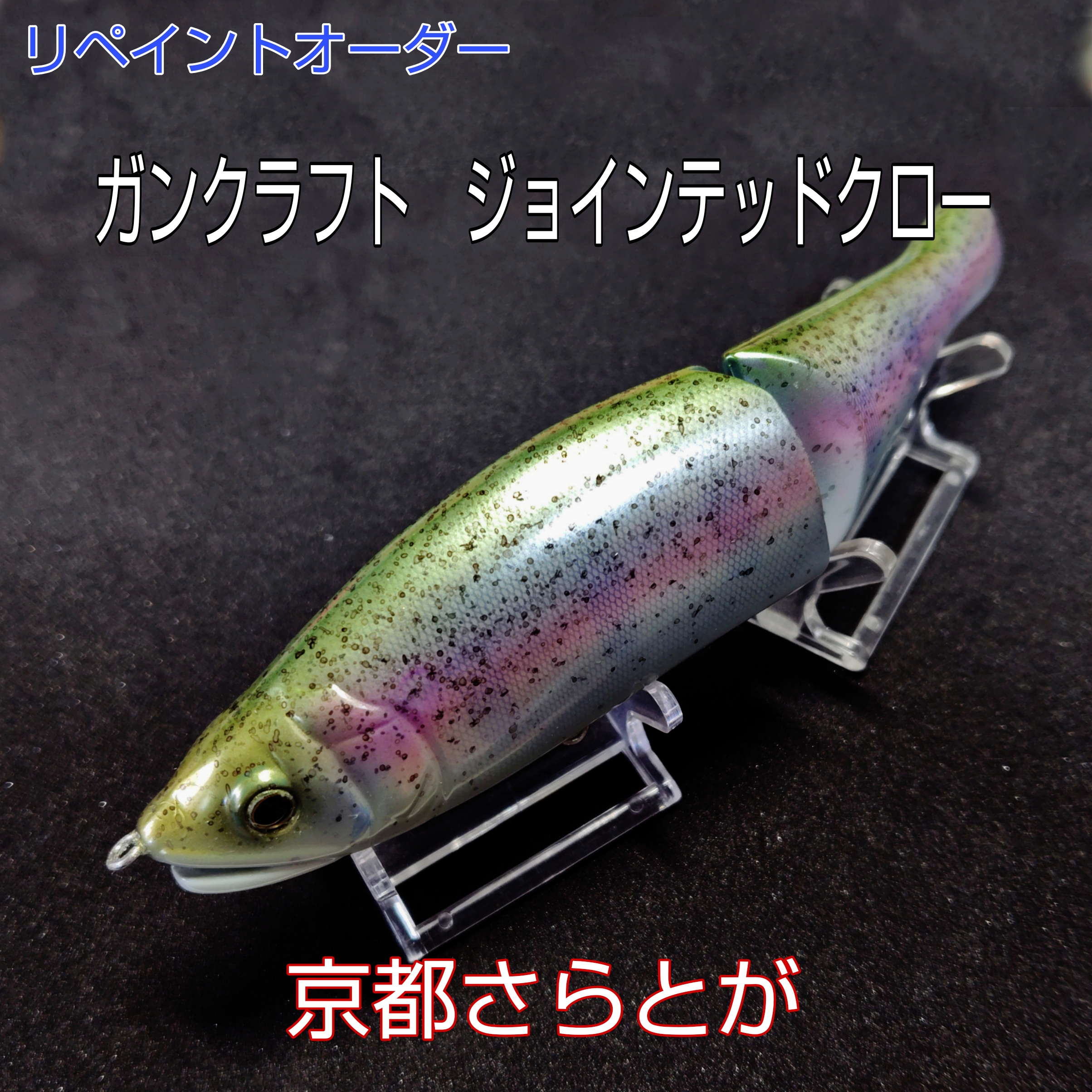 さらとが通信　2月11日更新