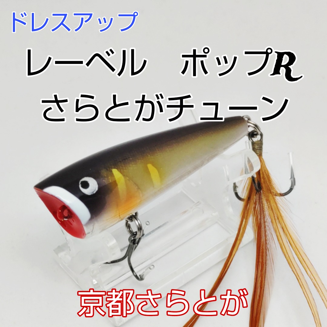 さらとが通信 9月1日更新