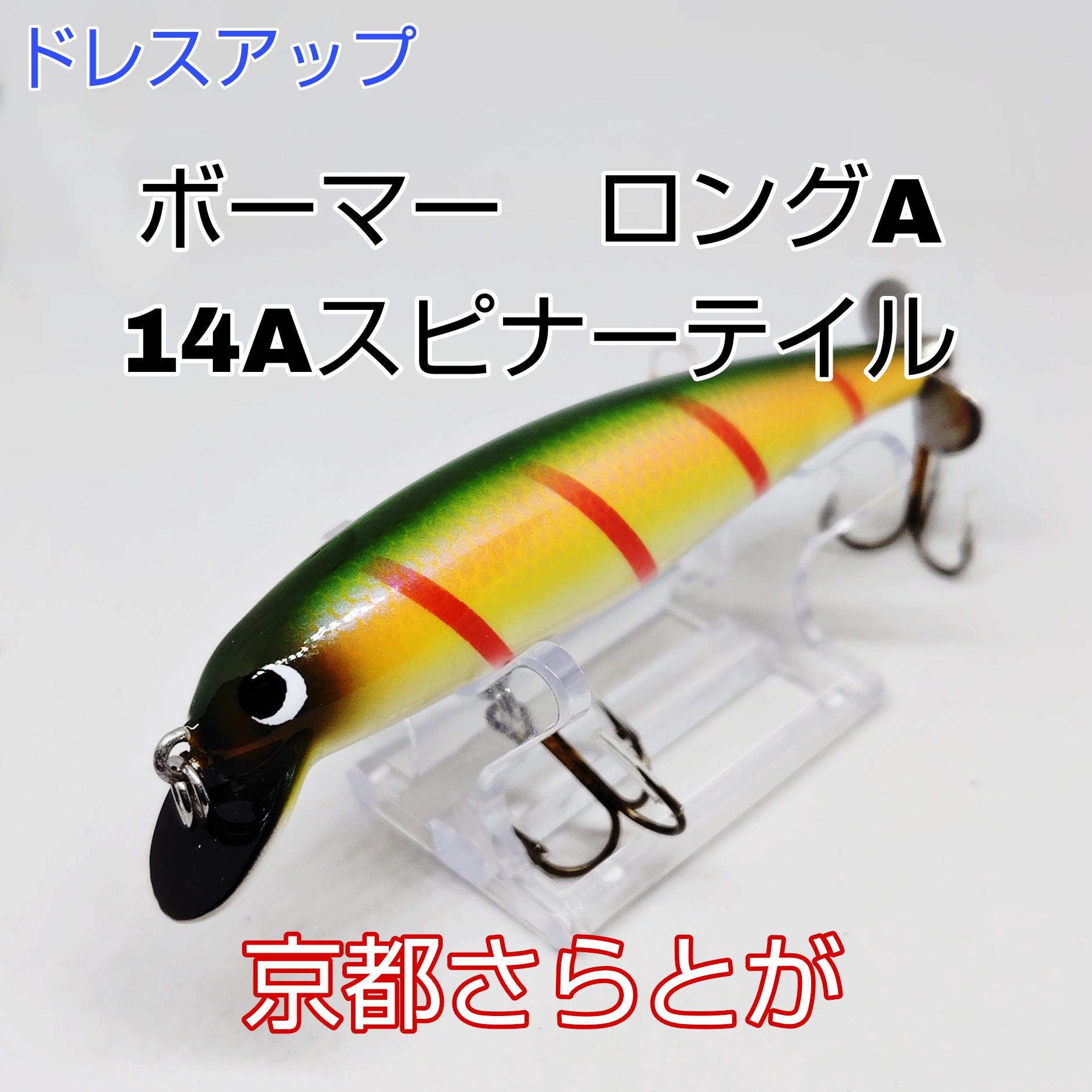 さらとが通信　6月29日更新