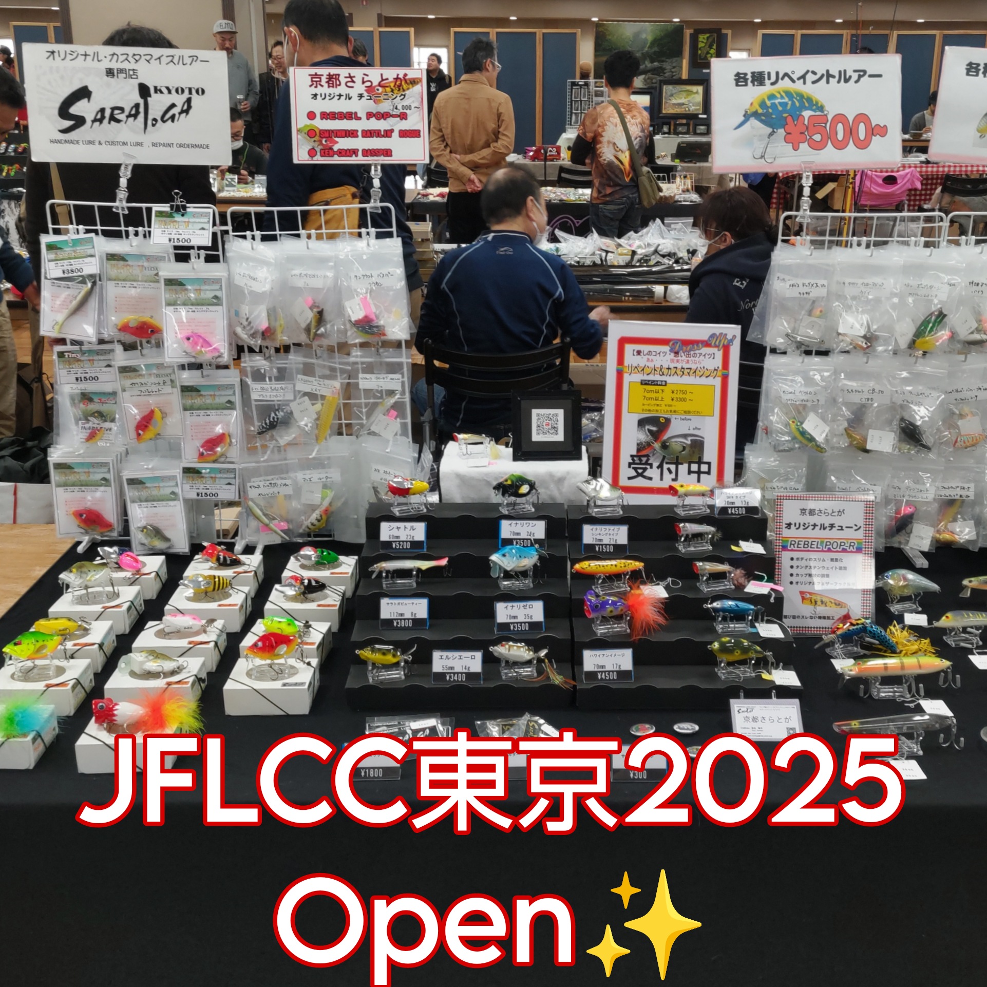 さらとが通信　1月19日更新