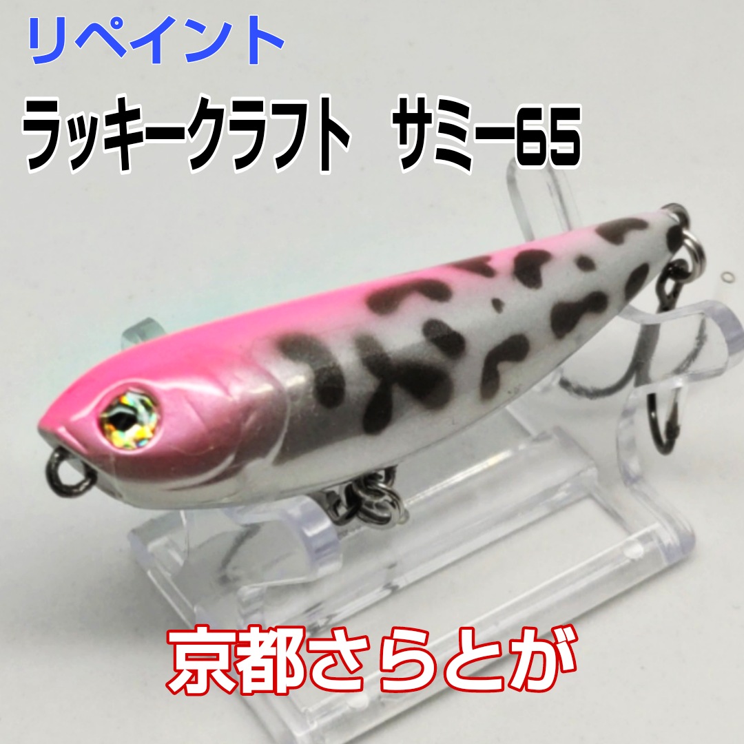 さらとが通信2月28日更新