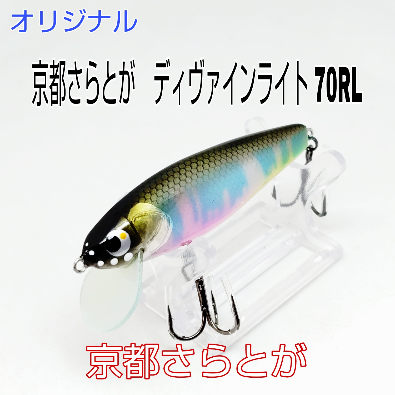 さらとが通信　5月5日更新