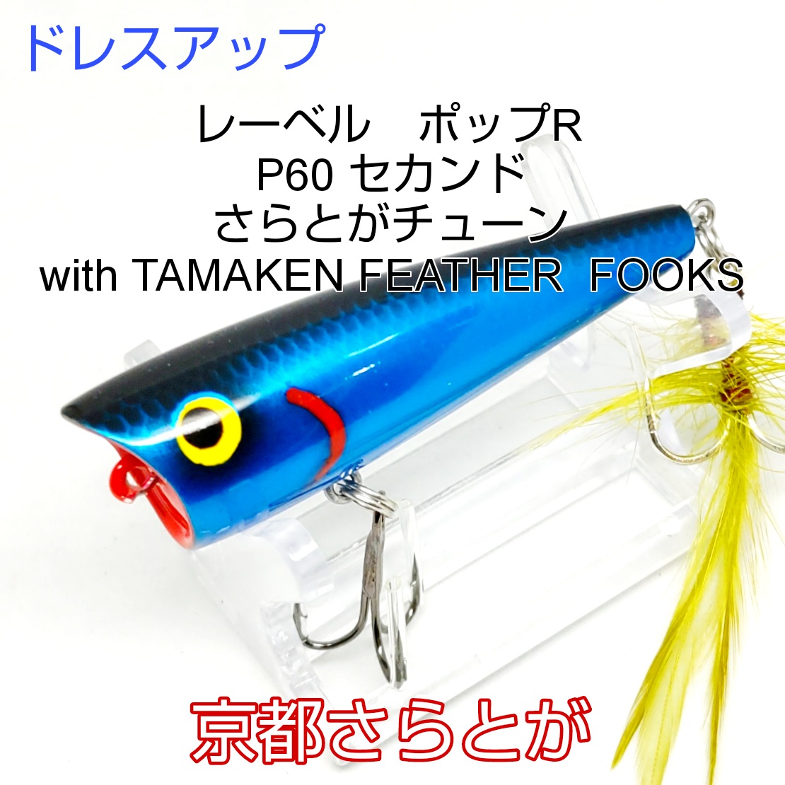 さらとが通信4月24日更新