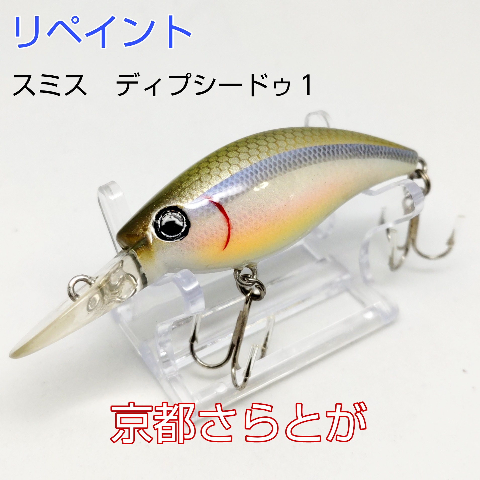 さらとが通信7月31日更新