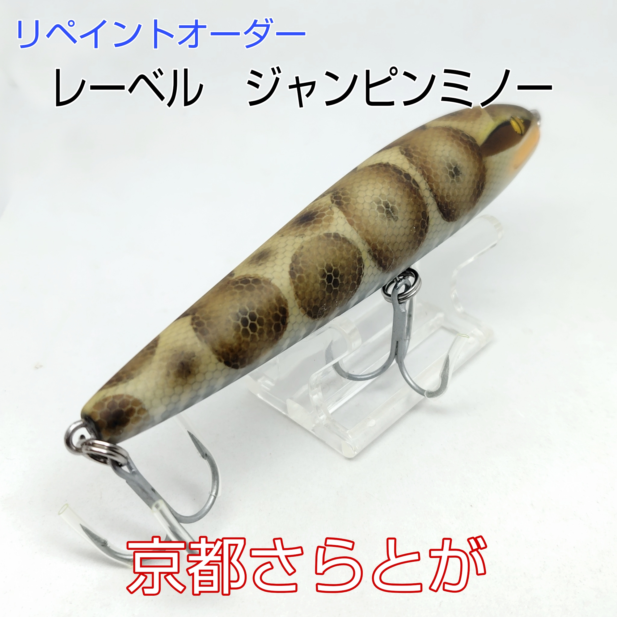 さらとが通信 10月27日更新