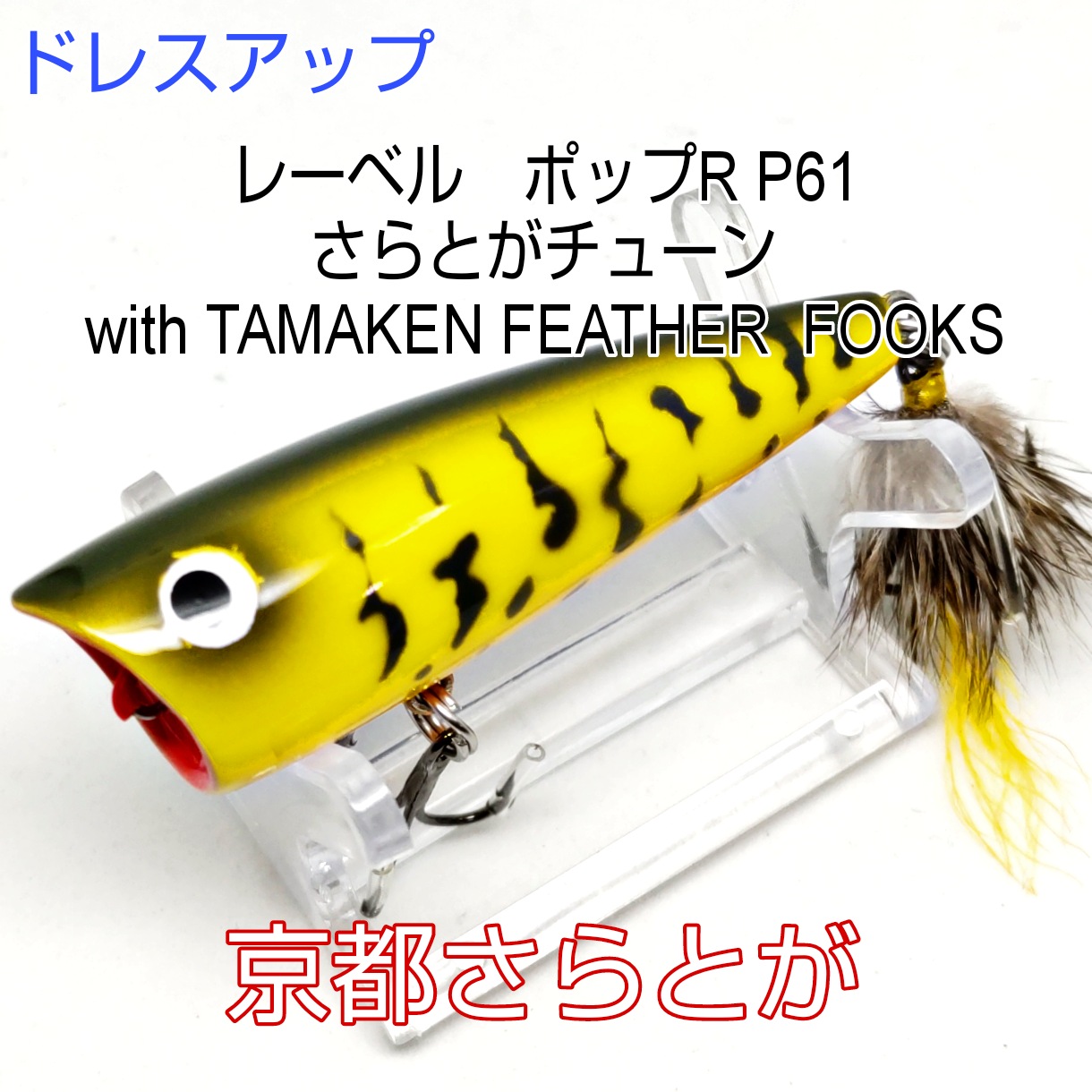 さらとが通信4月28日更新