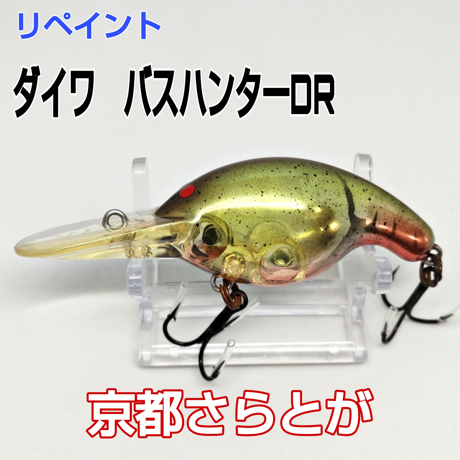 さらとが通信3月21日更新