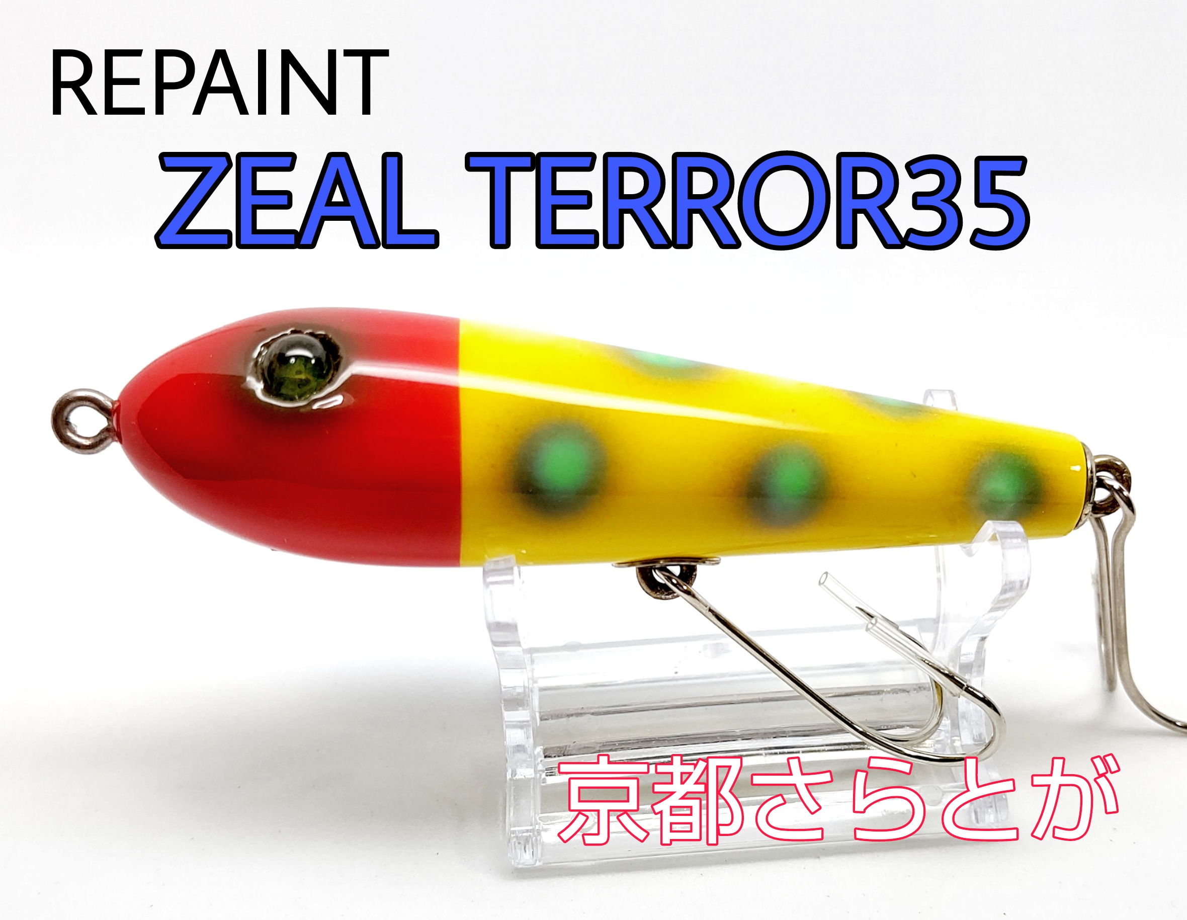 さらとが通信7月30日更新