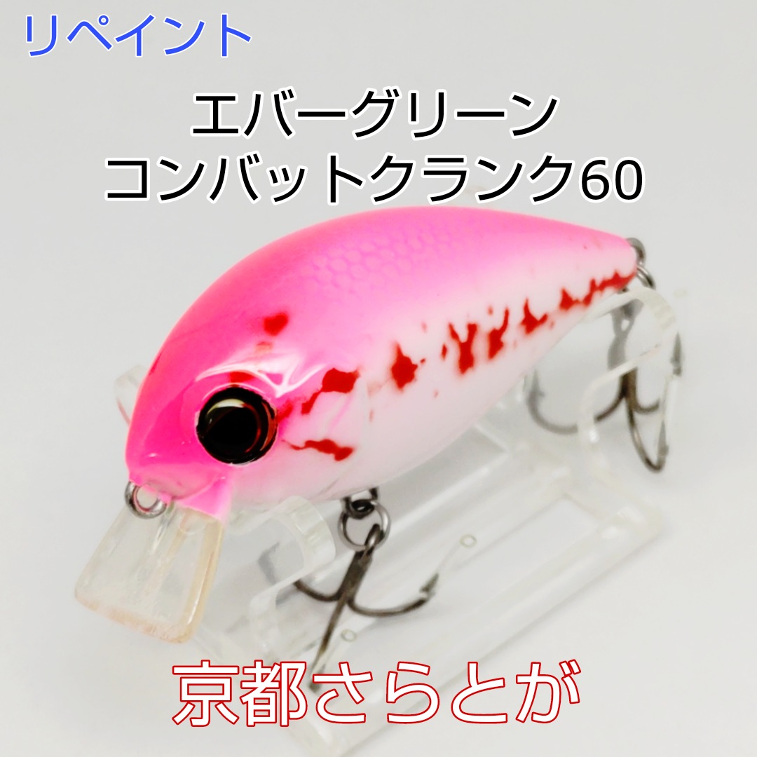 さらとが通信3月21日更新