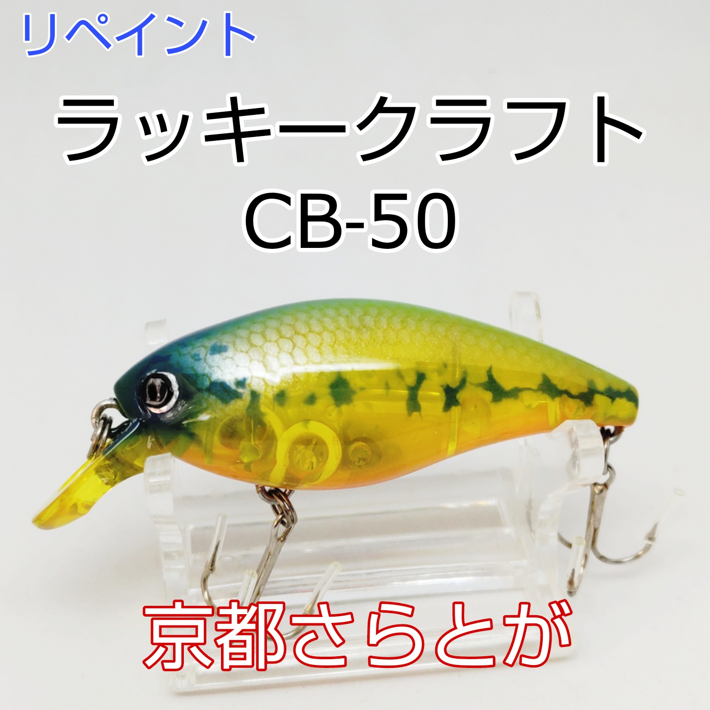 さらとが通信3月12日更新