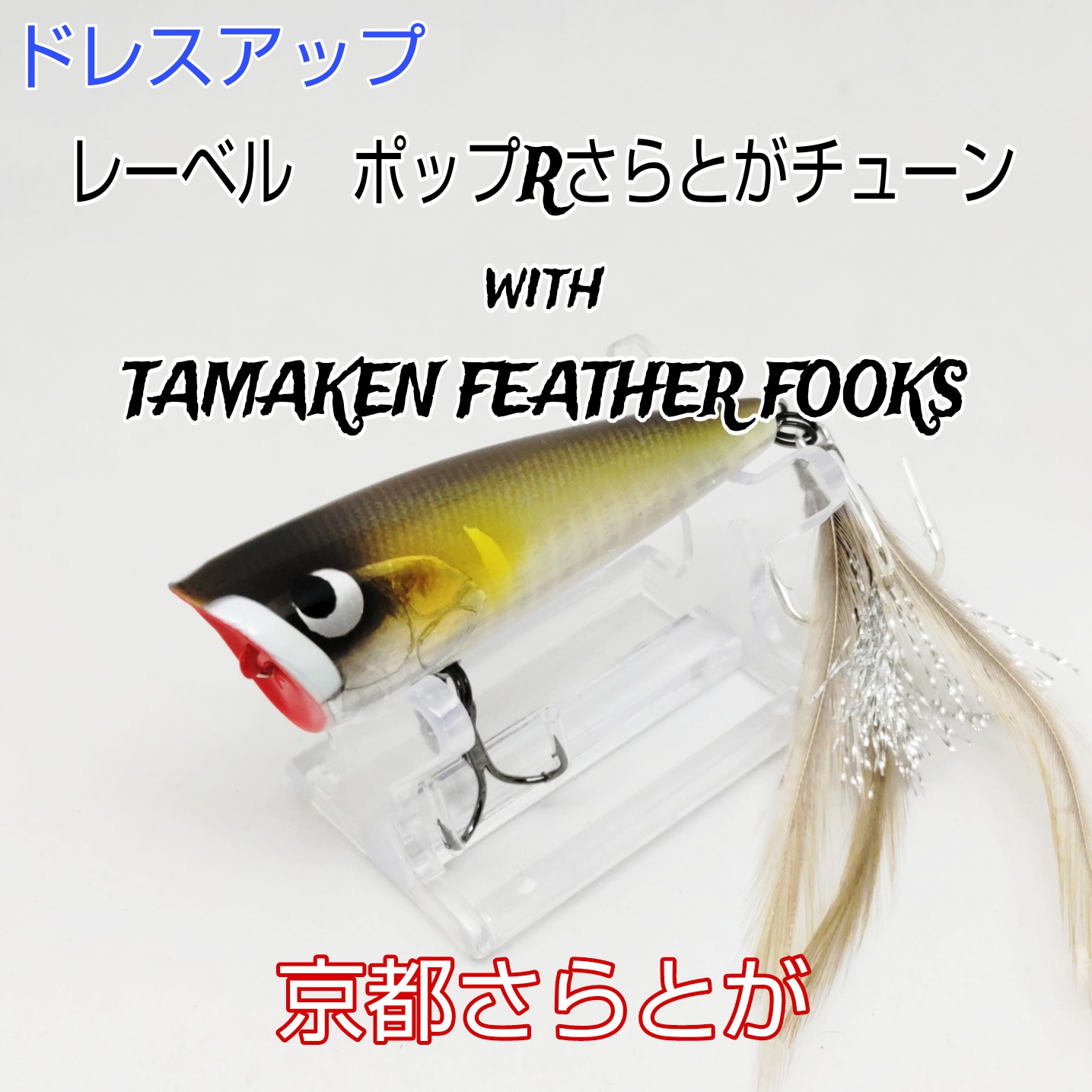 さらとが通信　10月2日更新