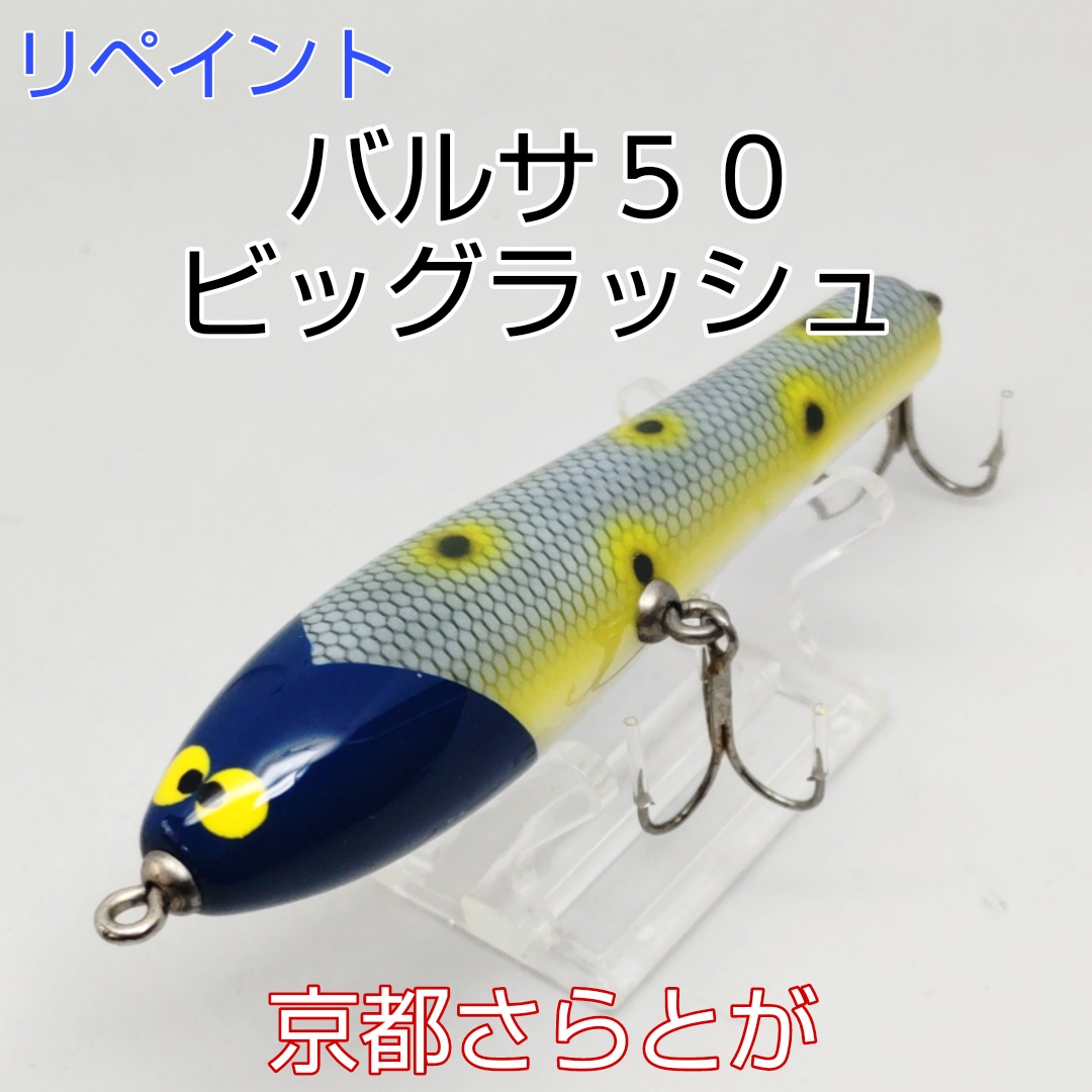 さらとが通信　7月20日更新