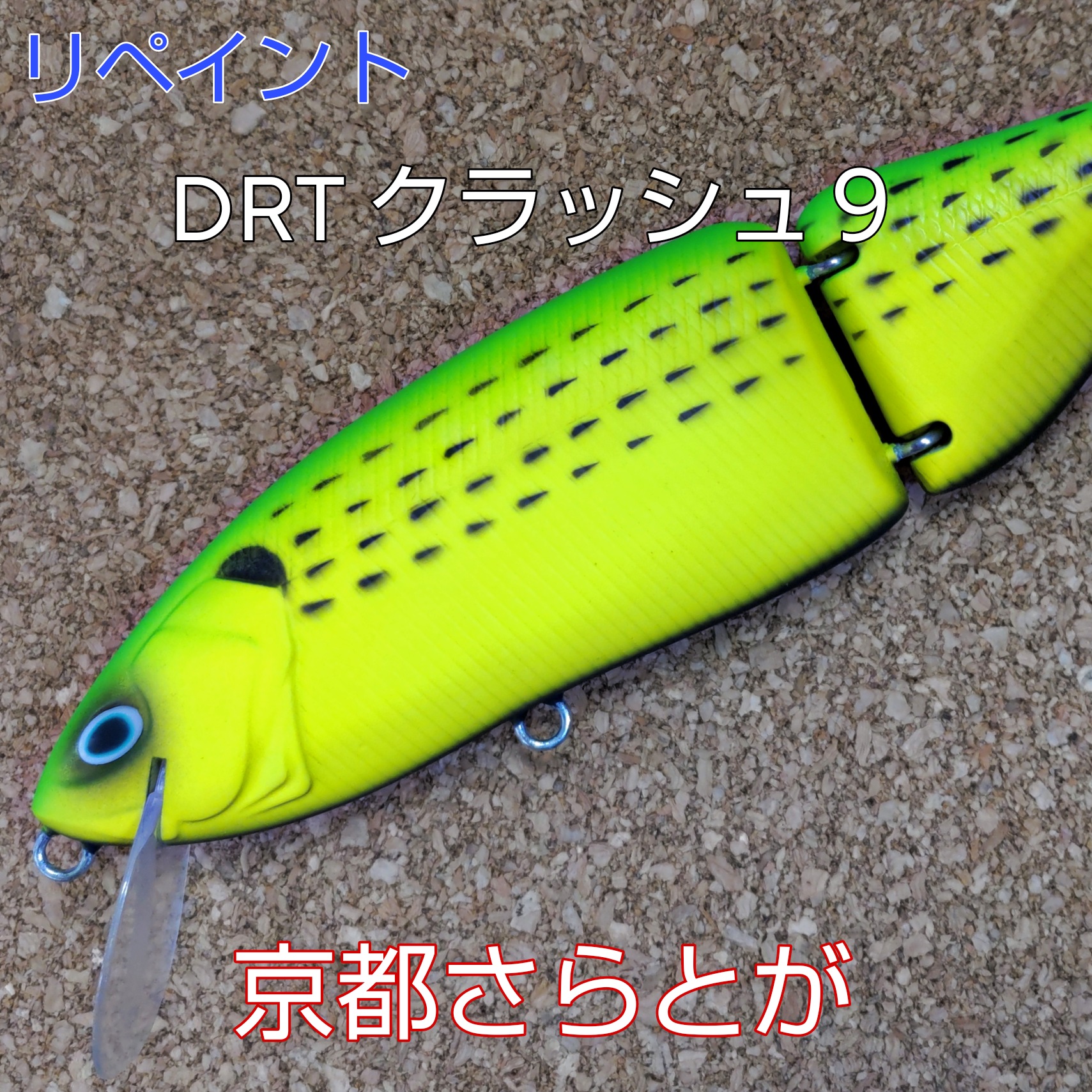 さらとが通信11月8日更新