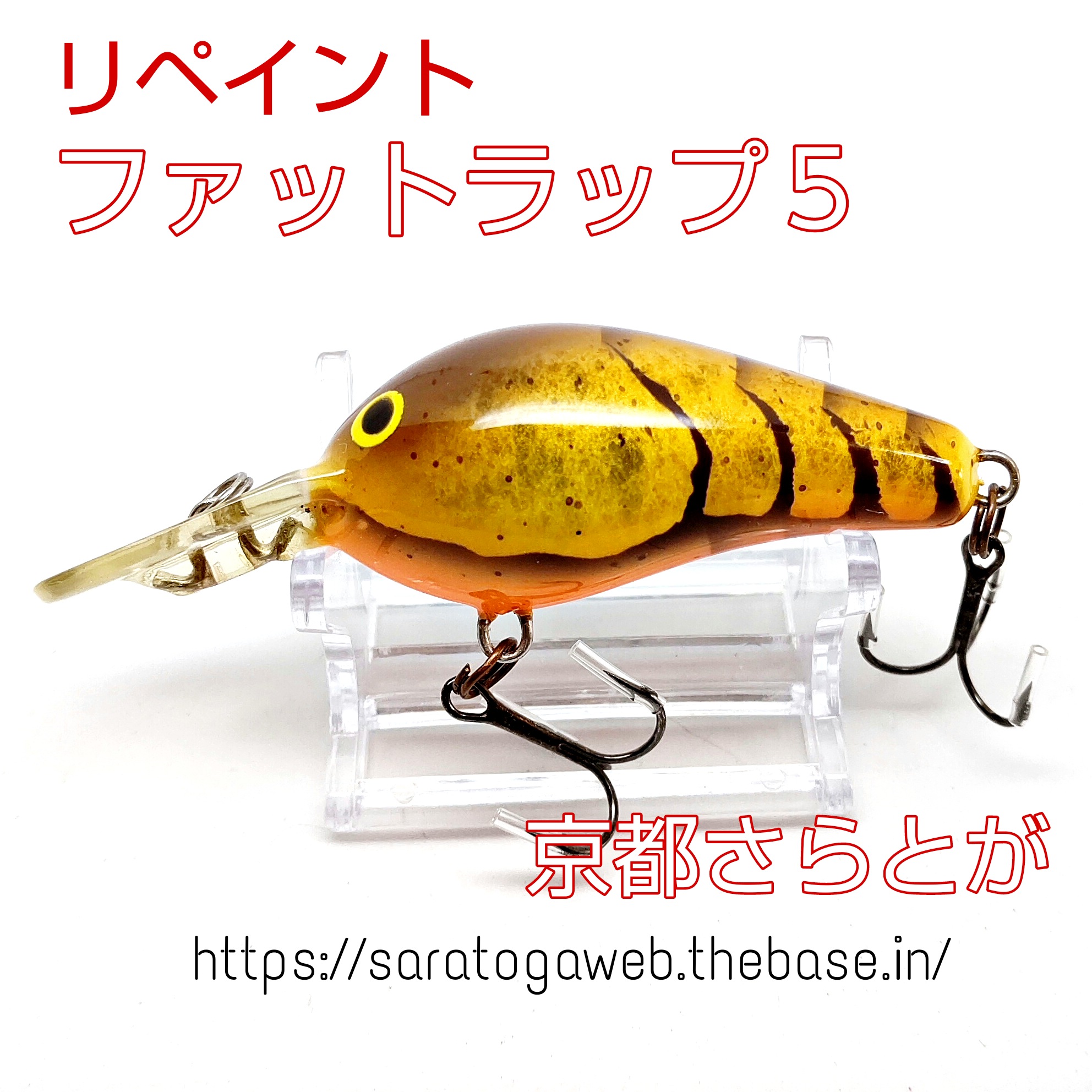 商品追加のお知らせ8月25日