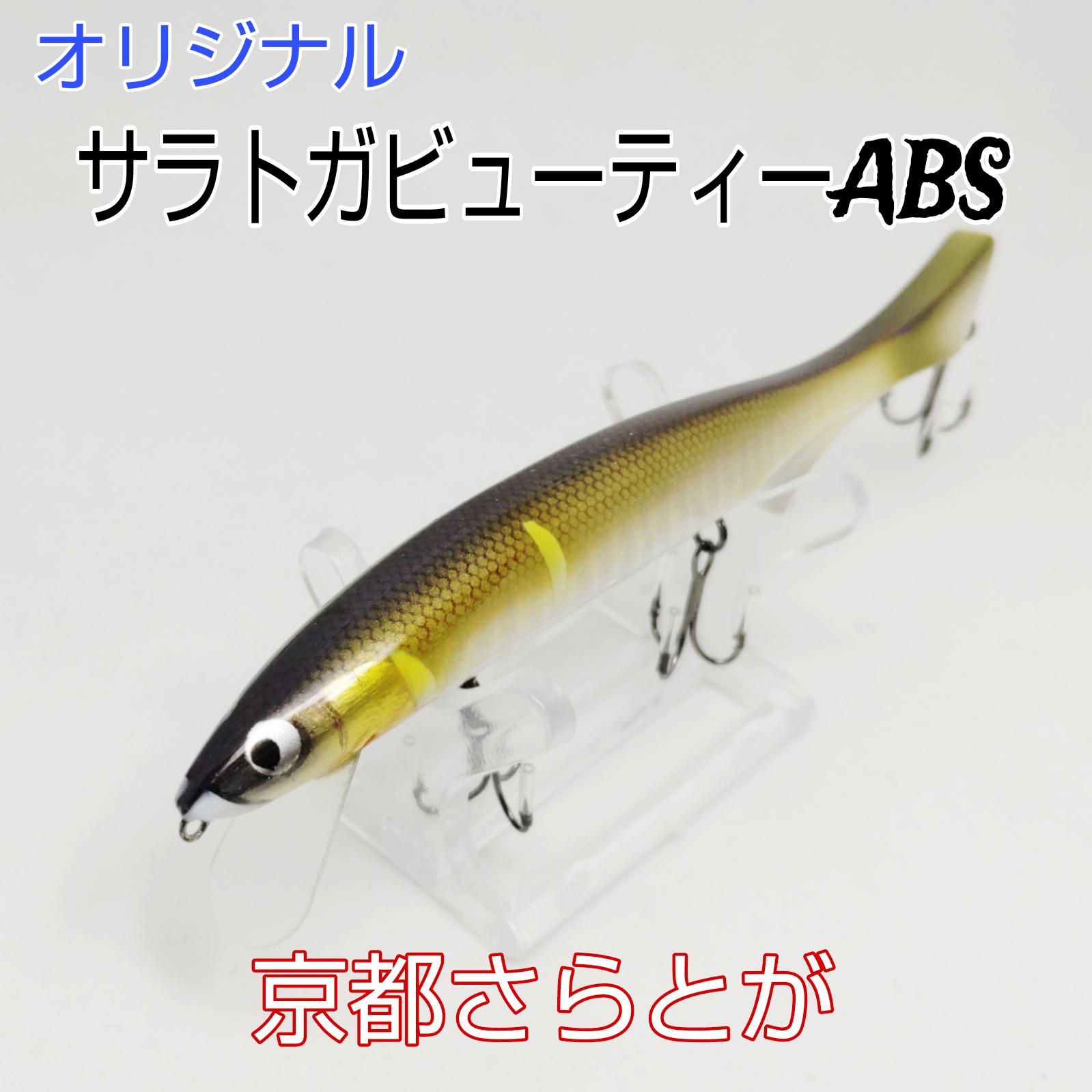 さらとが通信　9月21日更新