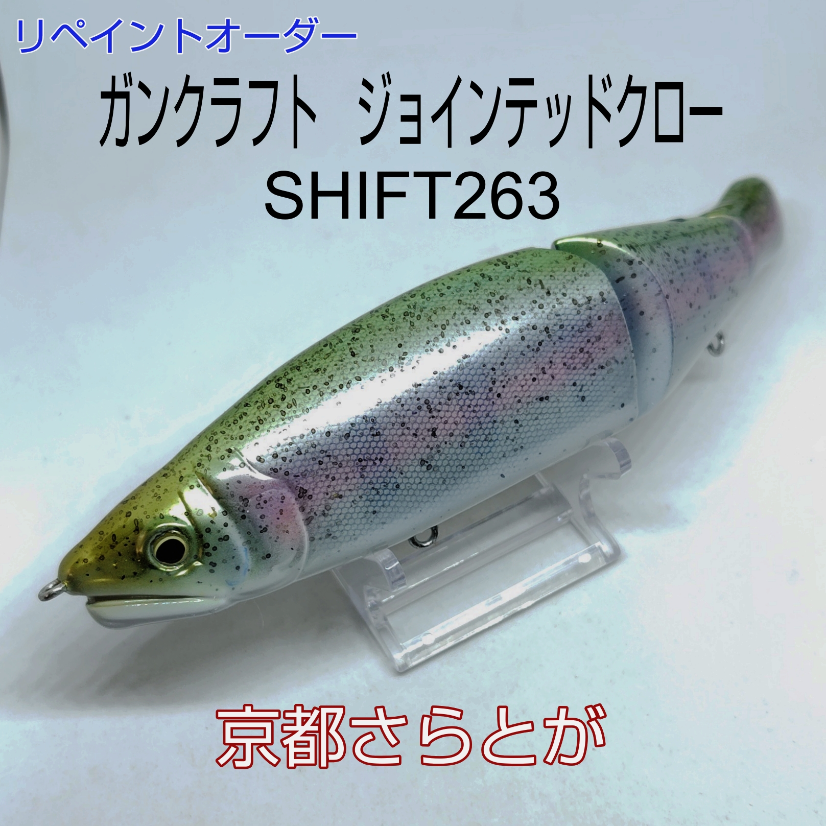 さらとが通信　2月10日更新