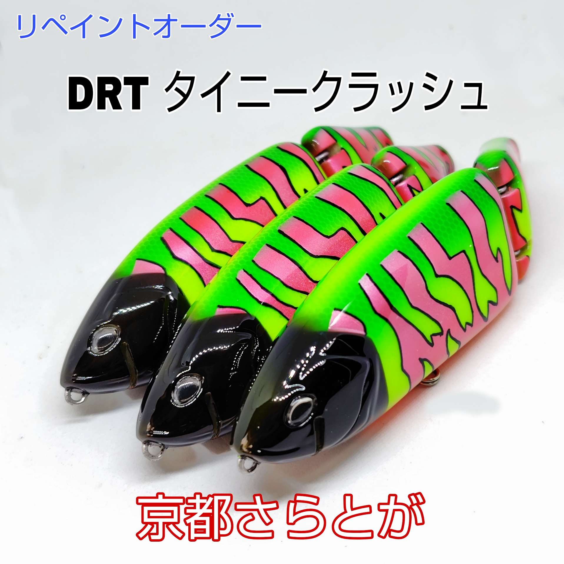 さらとが通信　7月29日更新