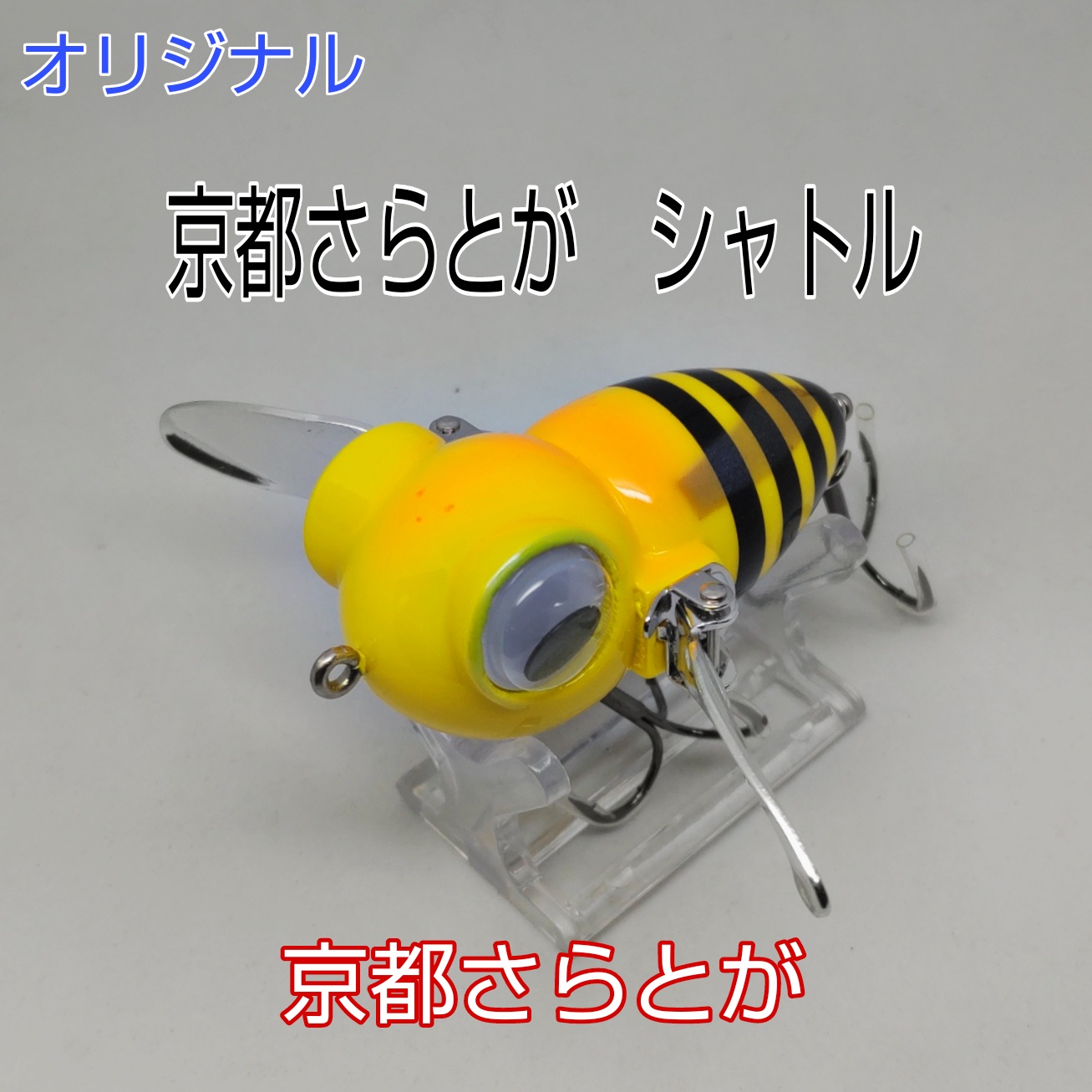 さらとが通信　3月17日更新