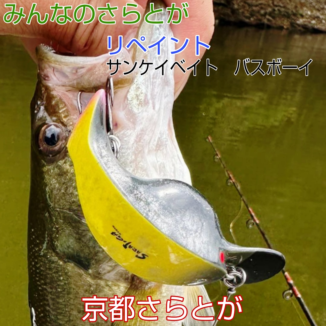 みんなのさらとが 9月8日更新