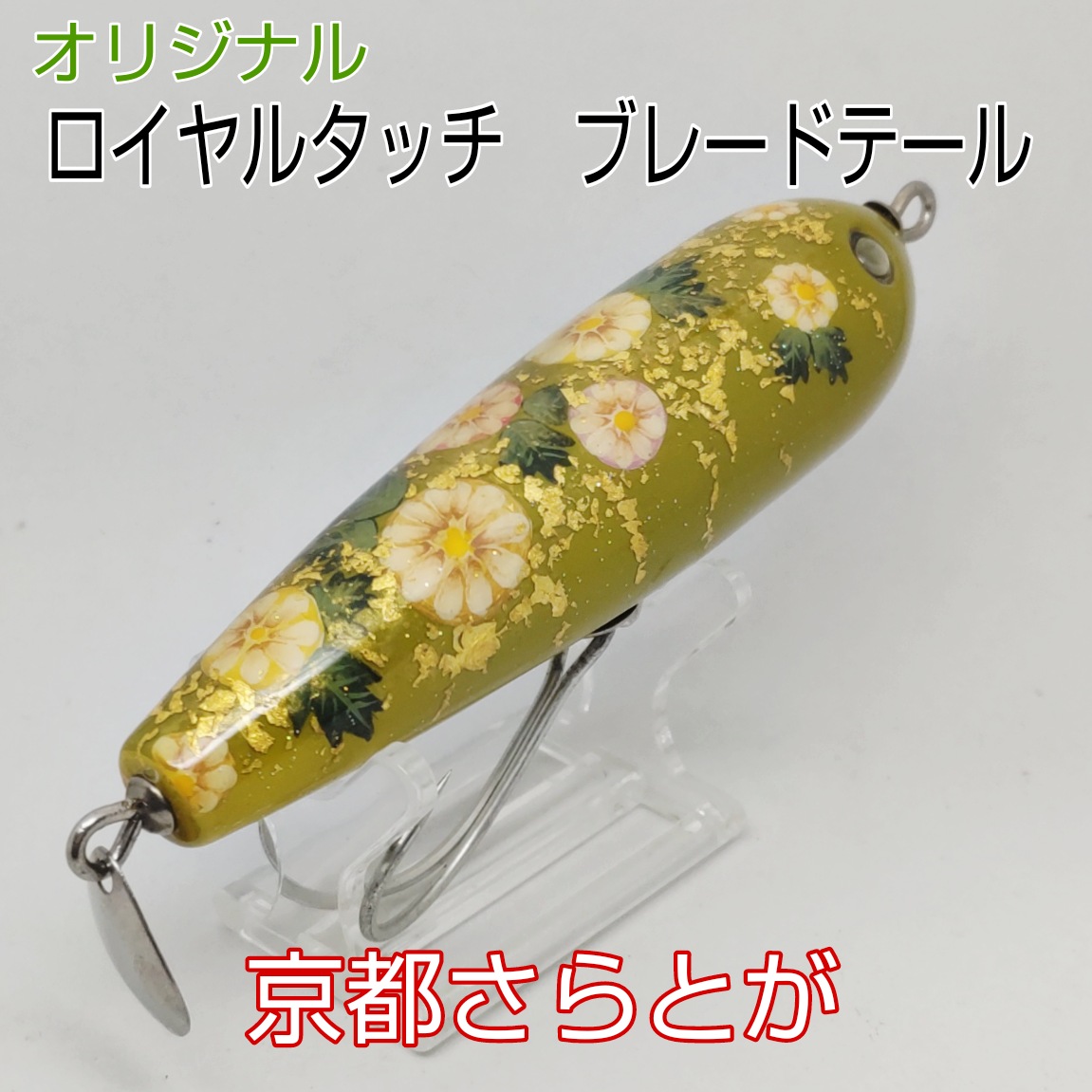 さらとが通信　7月12日更新