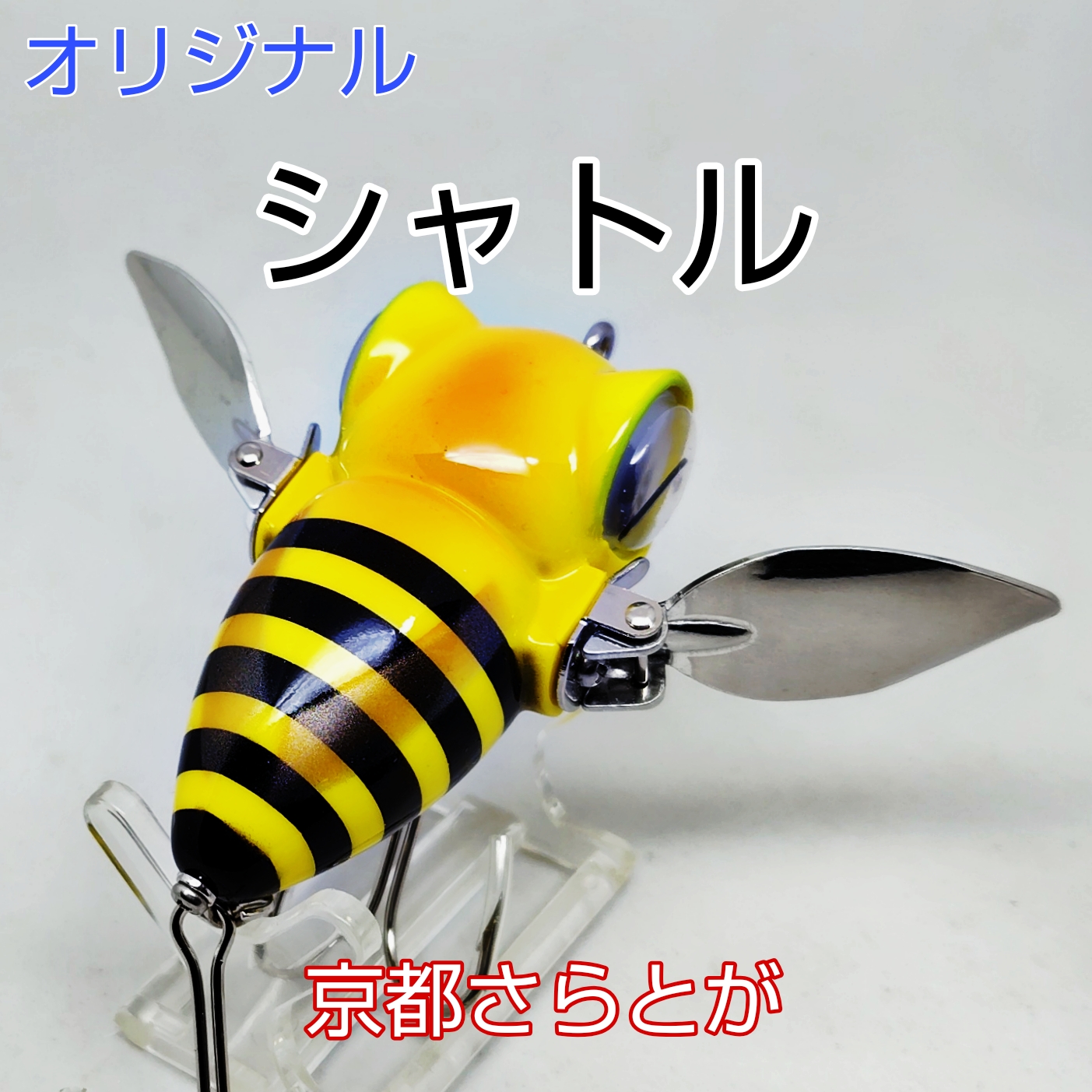 さらとが通信 11月11日更新