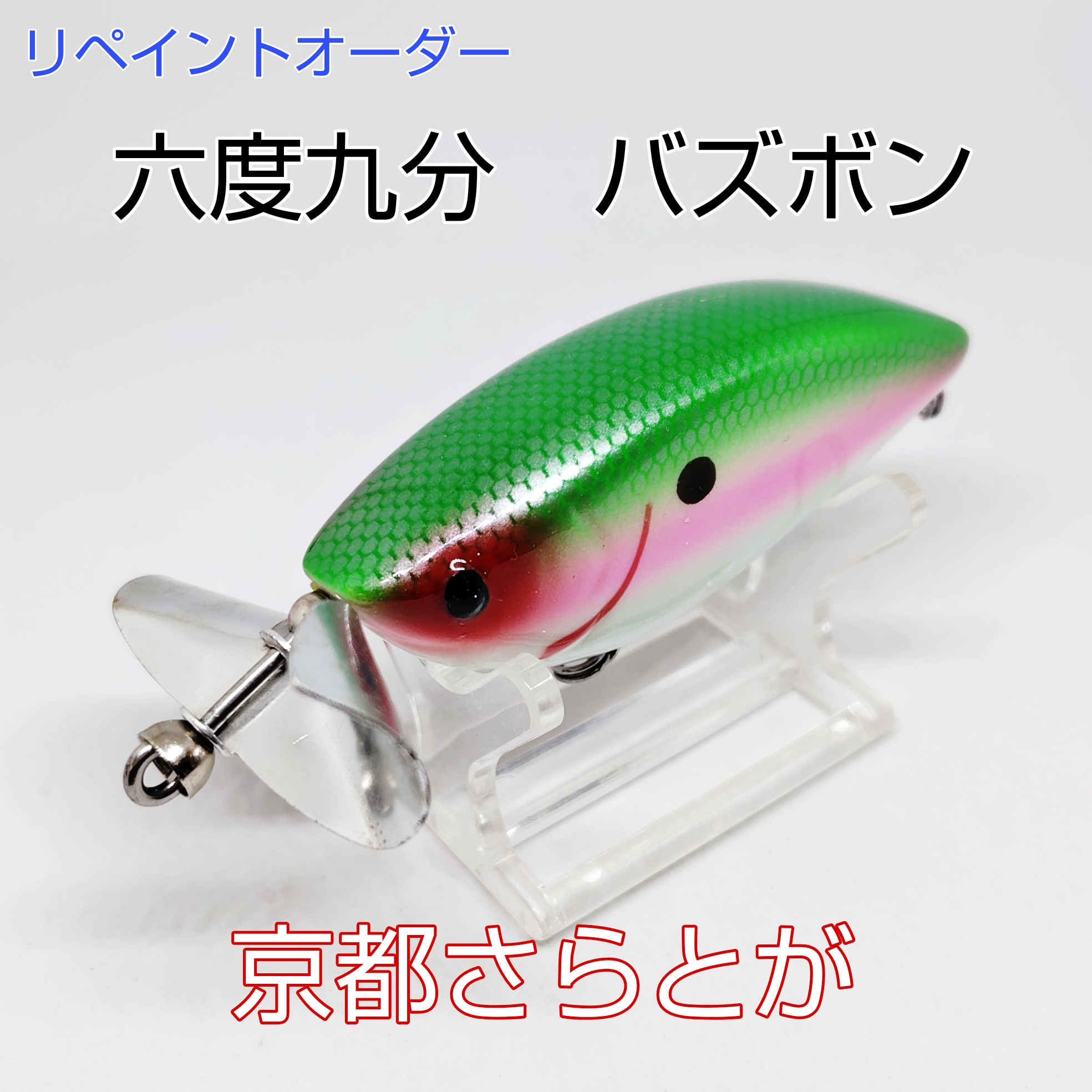 さらとが通信　3月5日更新