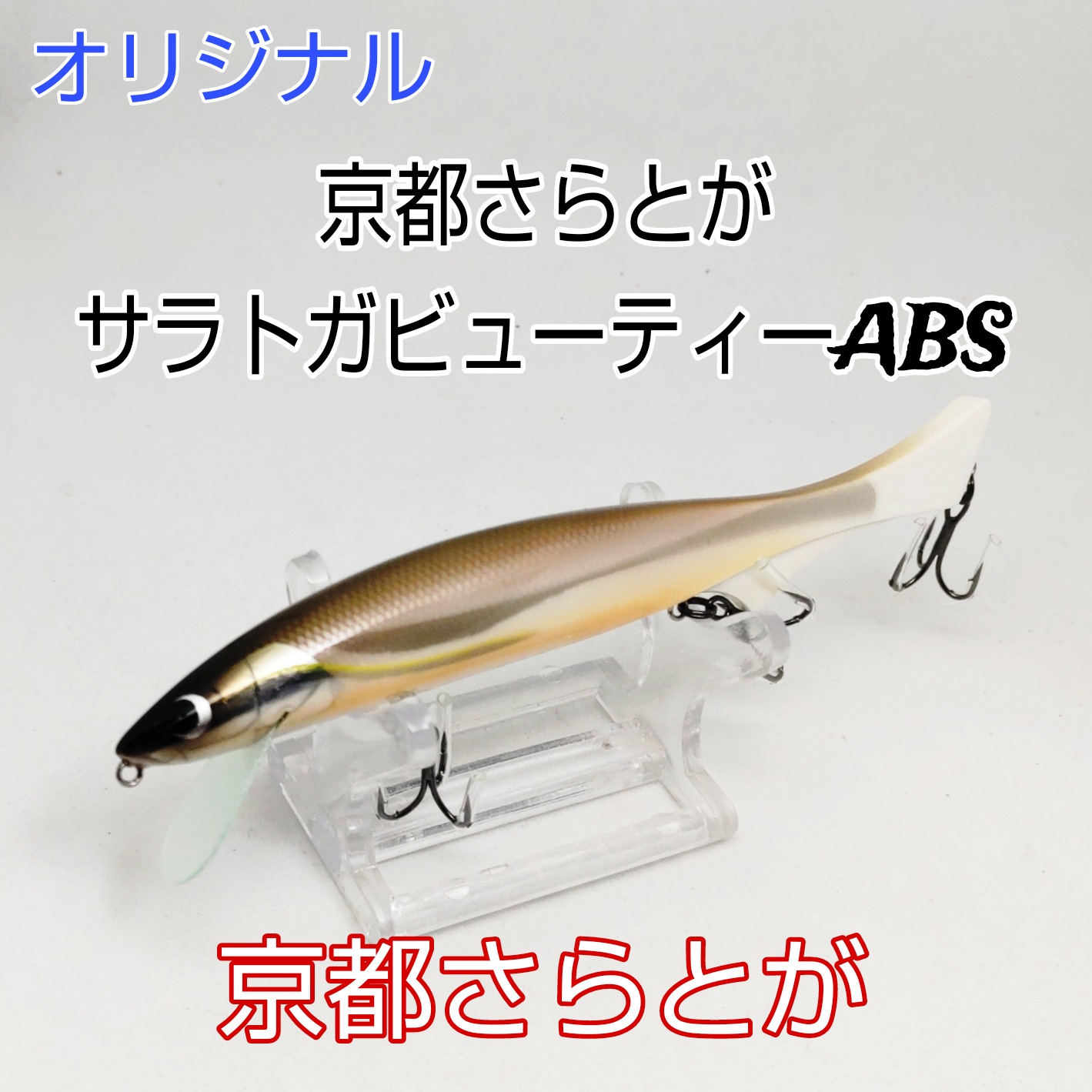 さらとが通信 10月28日更新