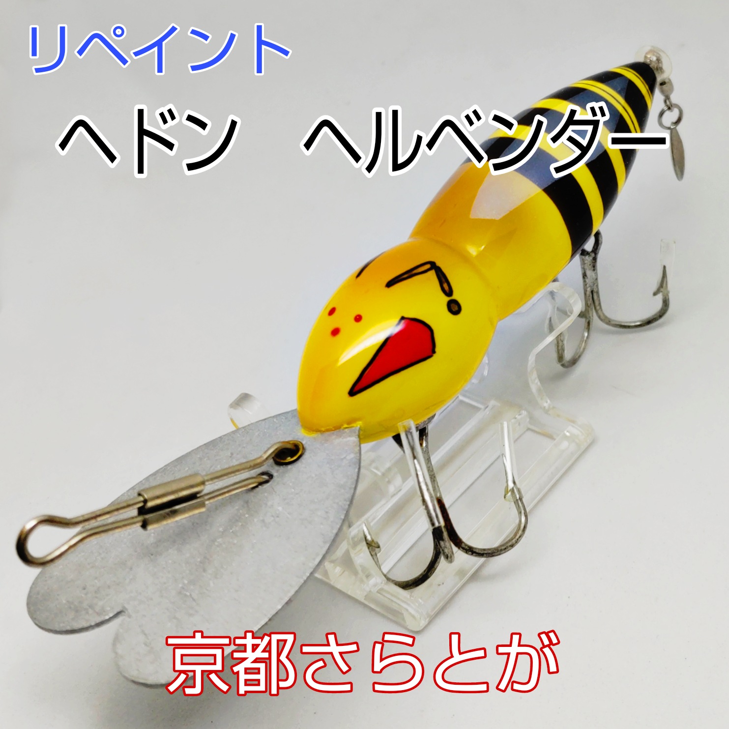 さらとが通信3月14日更新