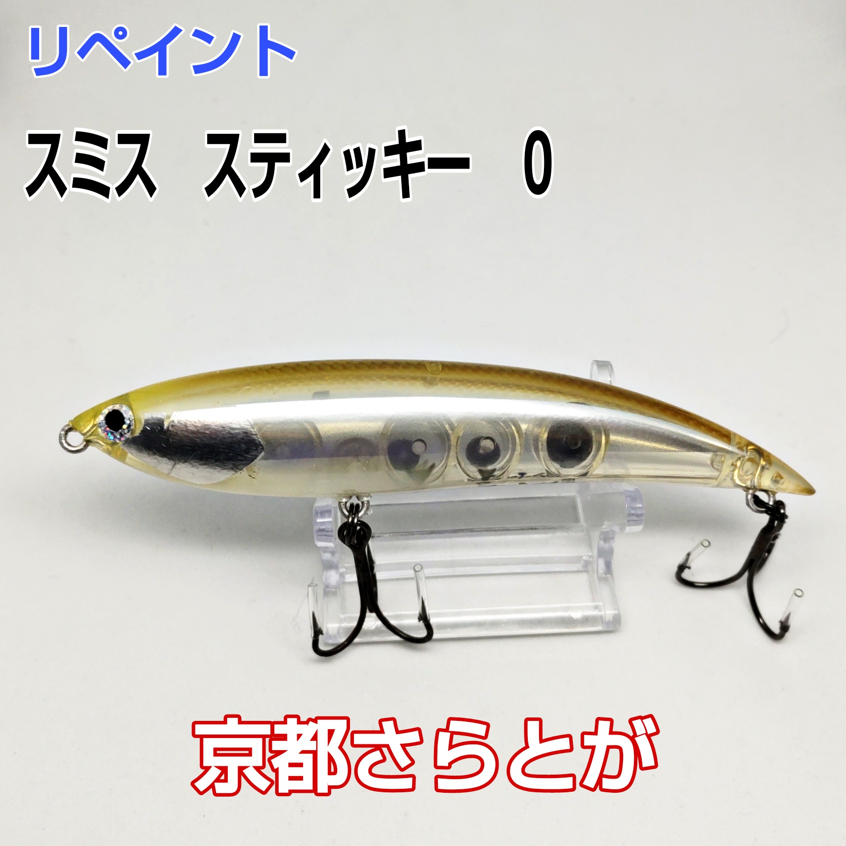 さらとが通信3月23日更新