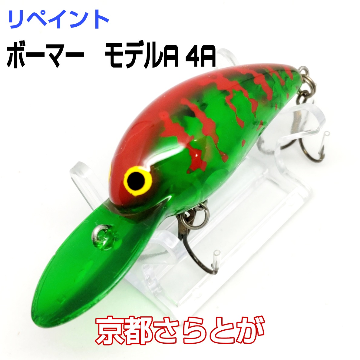 さらとが通信4月6日更新