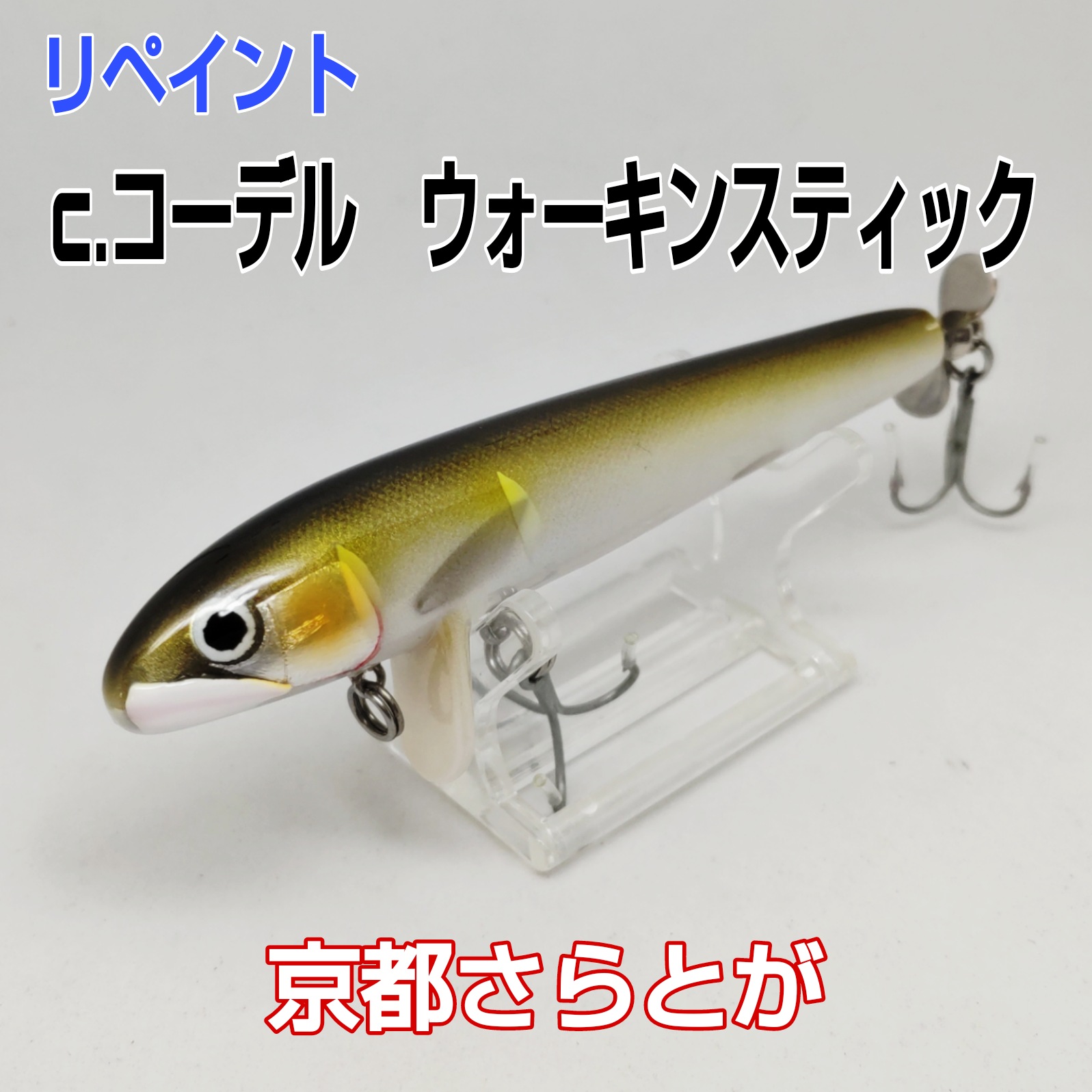 さらとが通信　8月2日更新