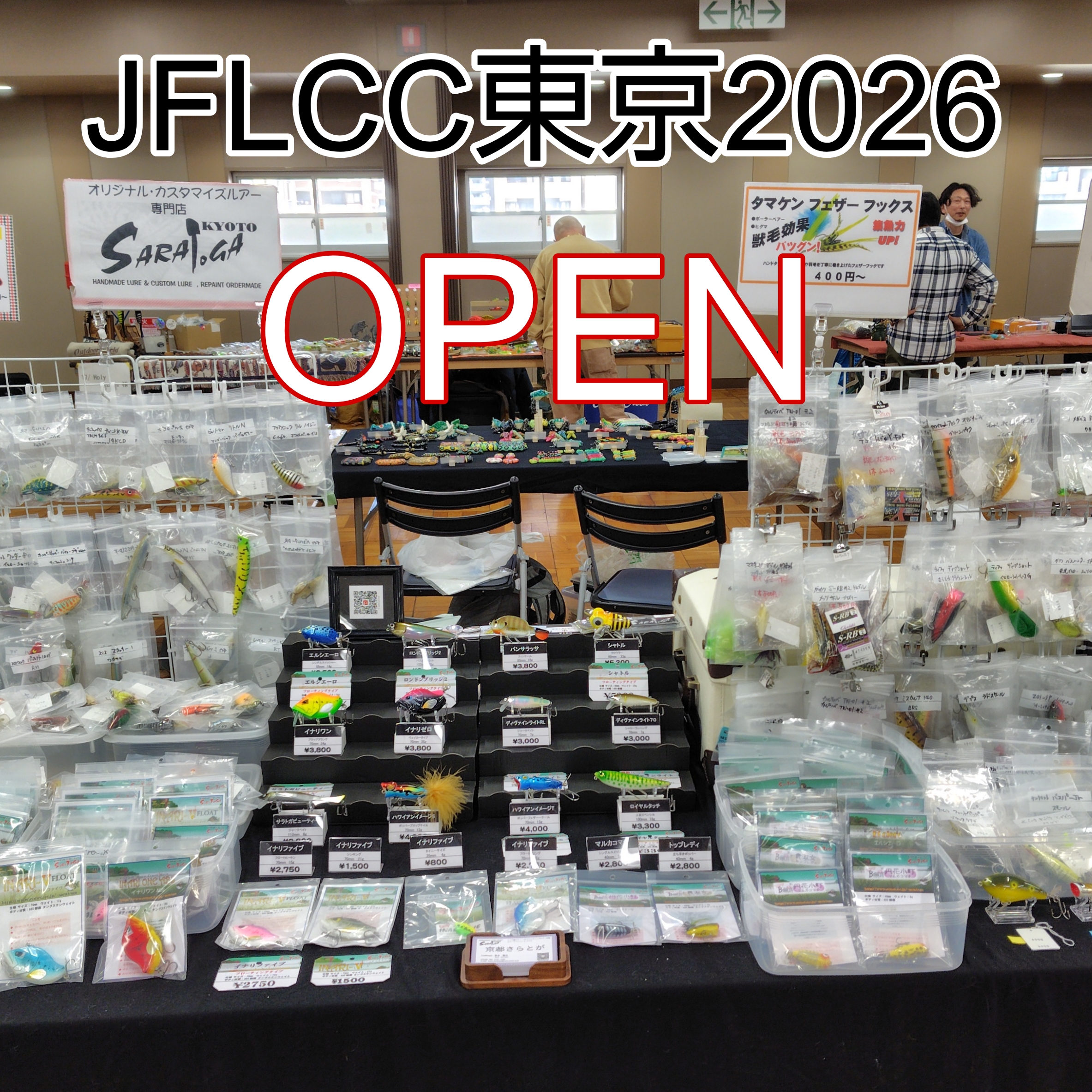 さらとが通信　1月18日更新