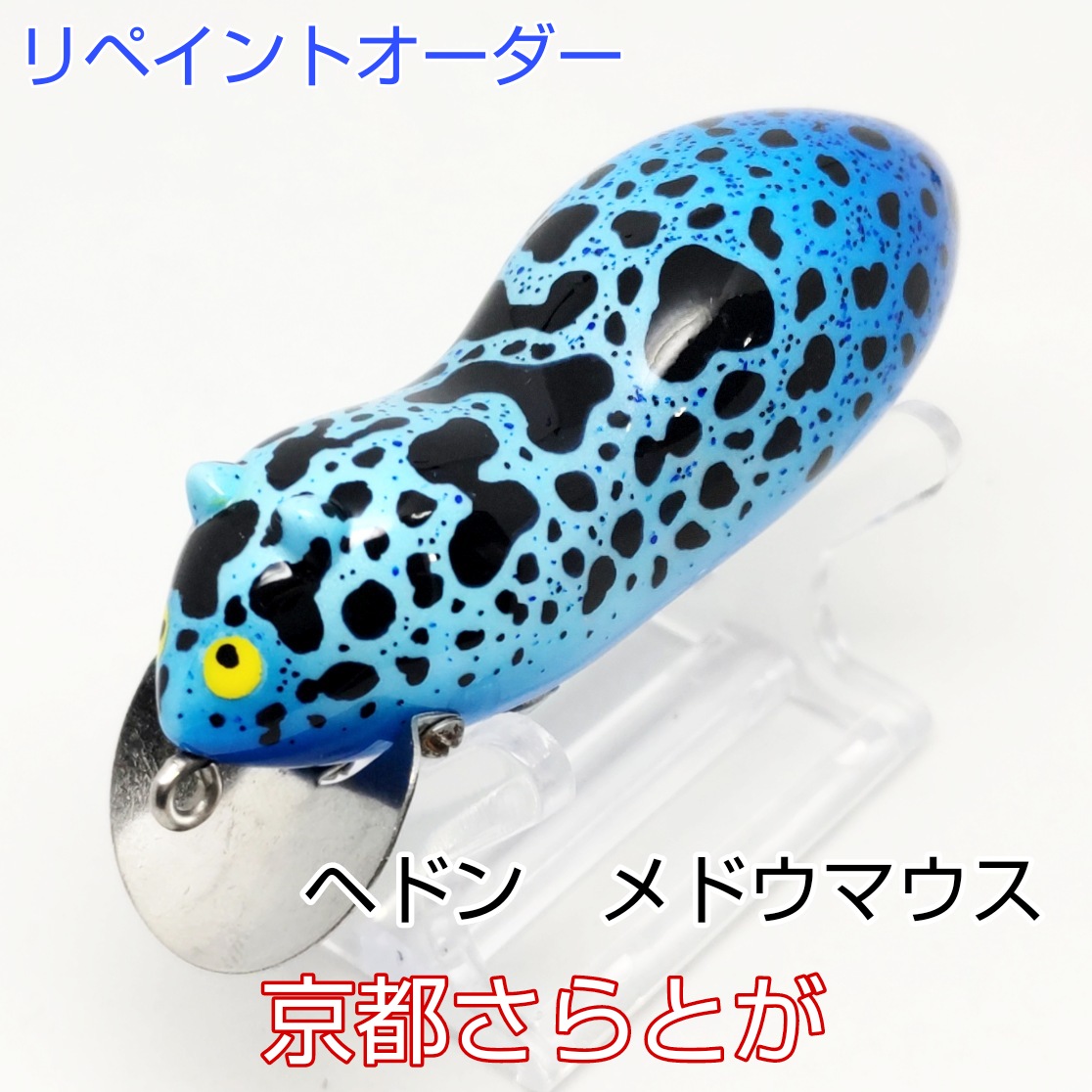 さらとが通信5月31日更新