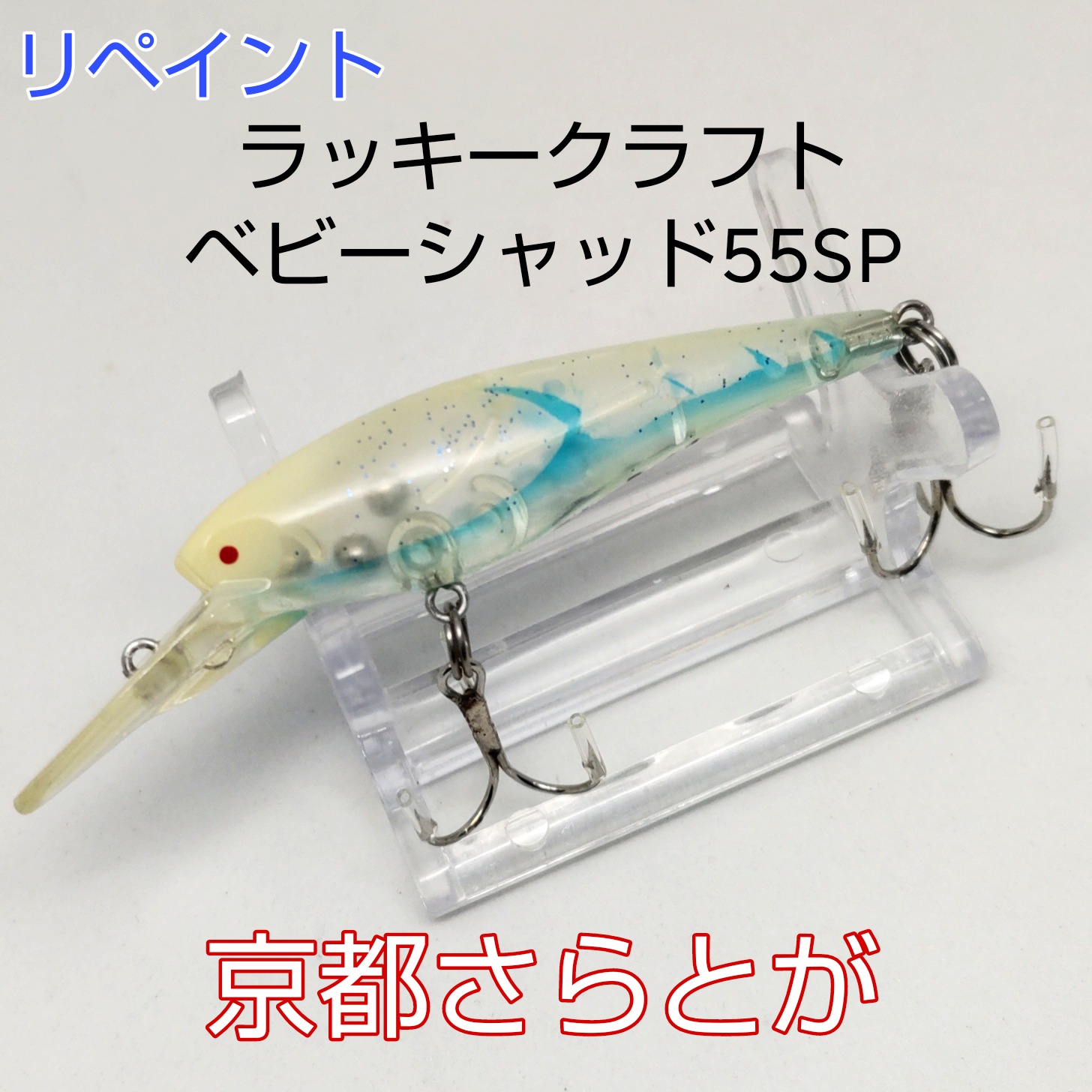 さらとが通信7月25日更新