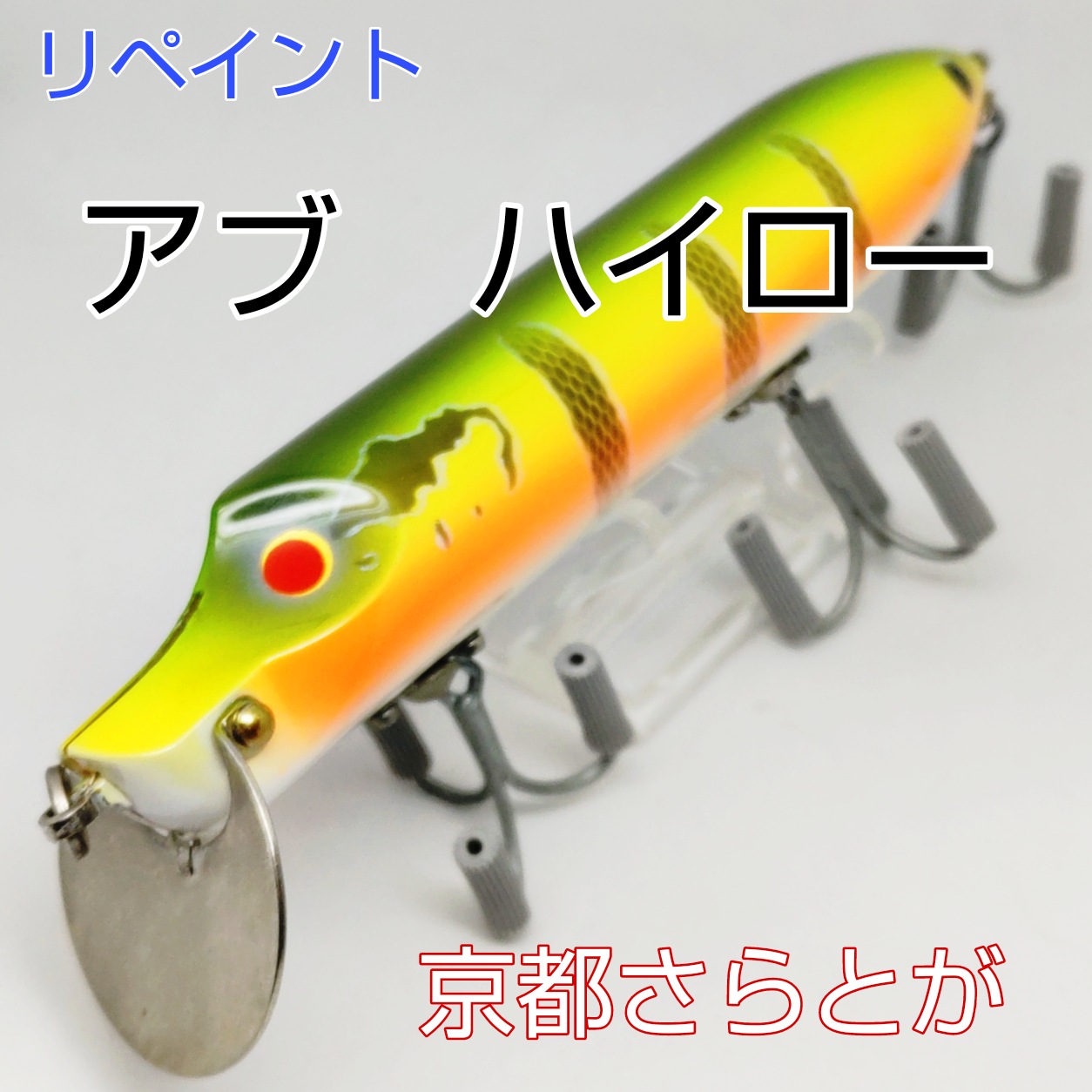 さらとが通信 3月28日更新