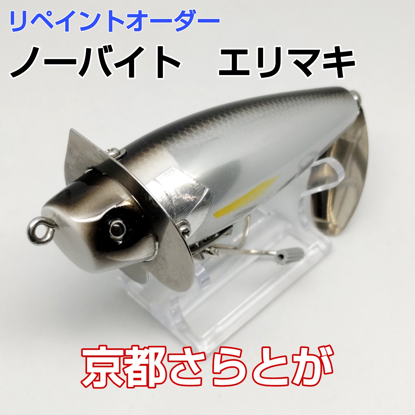 さらとが通信3月2日更新