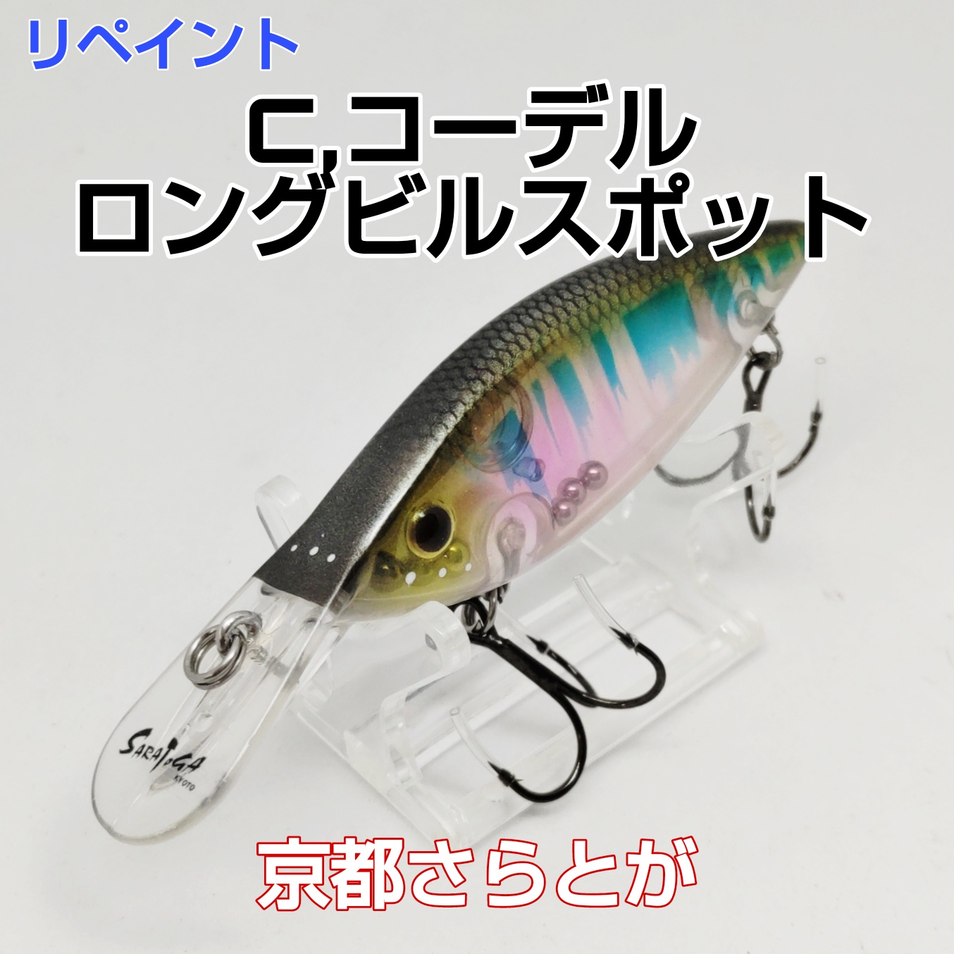 さらとが通信　7月22日更新