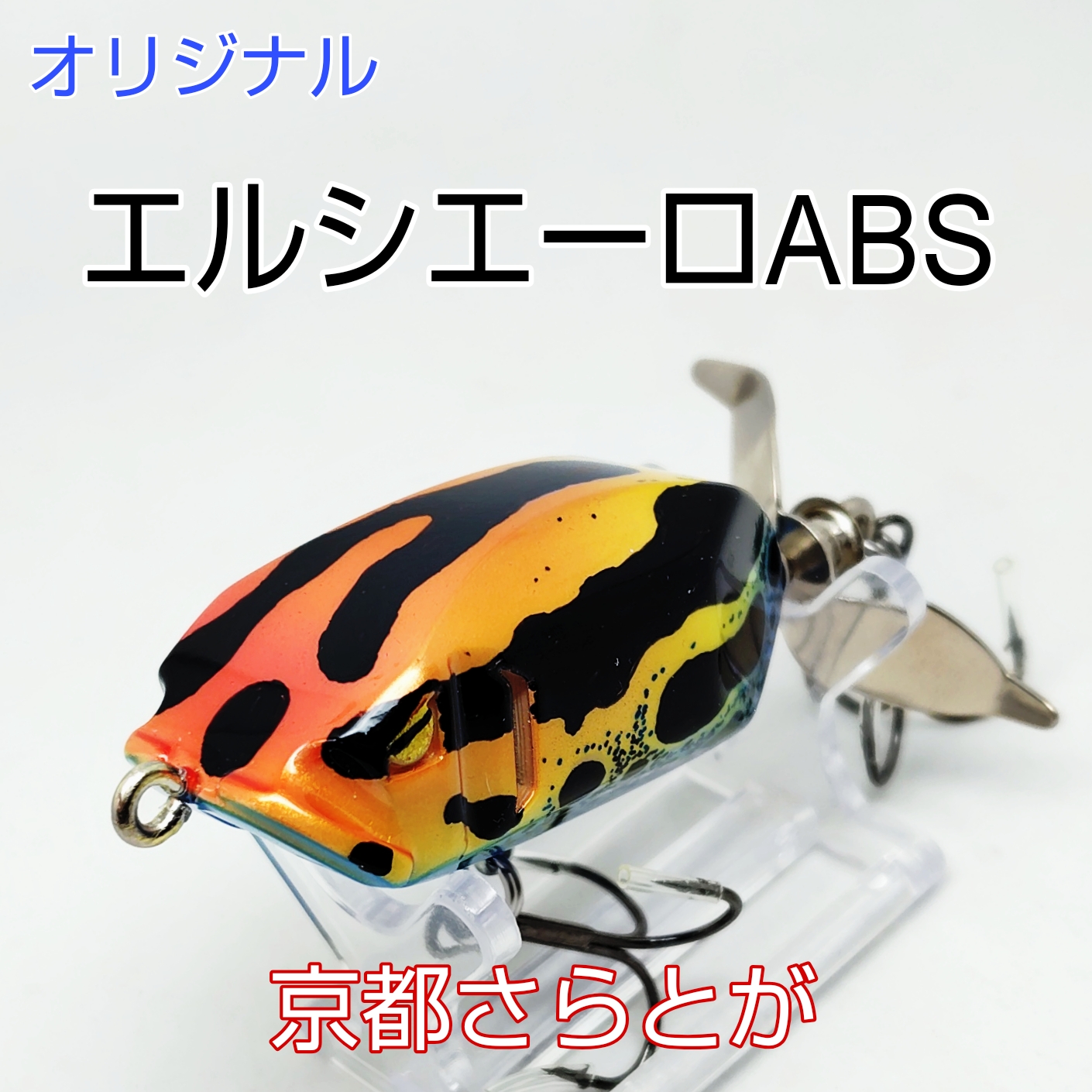 さらとが通信 11月16日更新