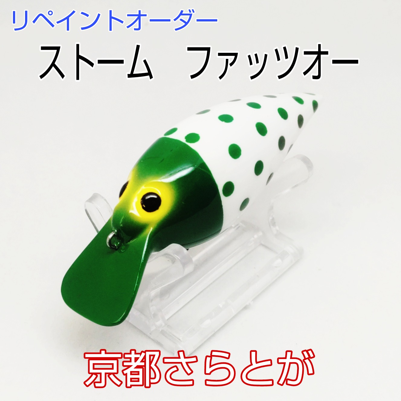 さらとが通信　2月8日更新
