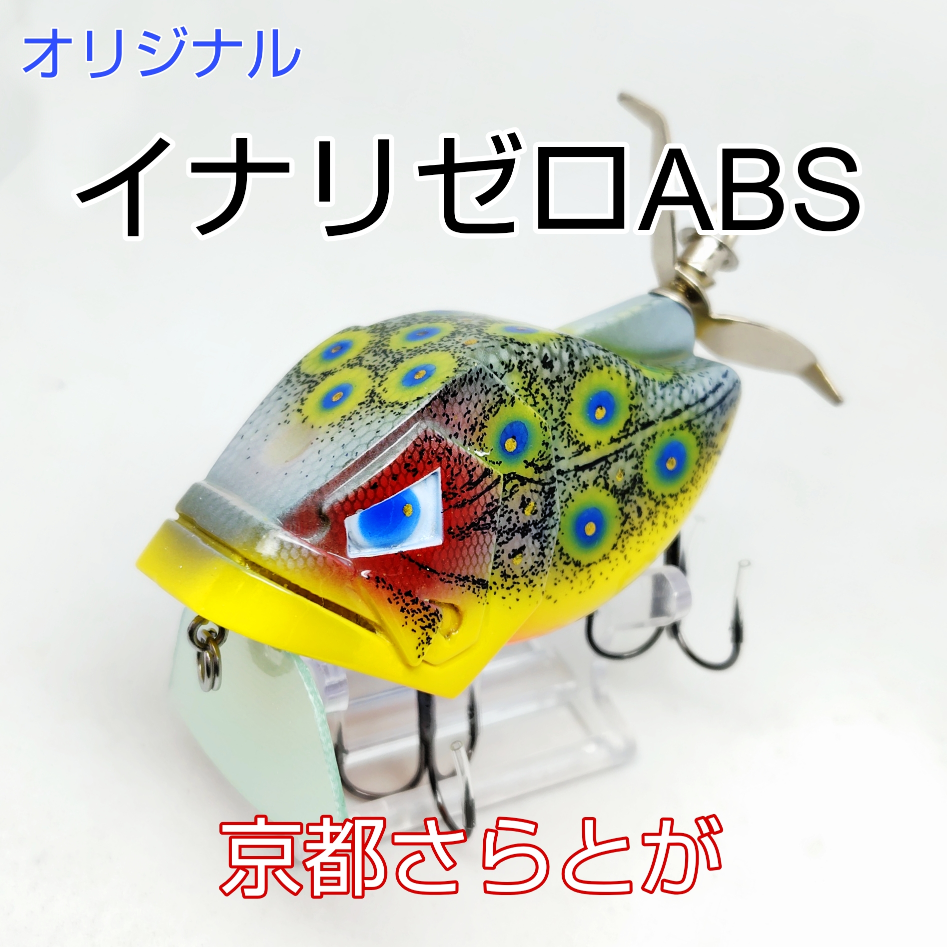 さらとが通信　12月25日更新