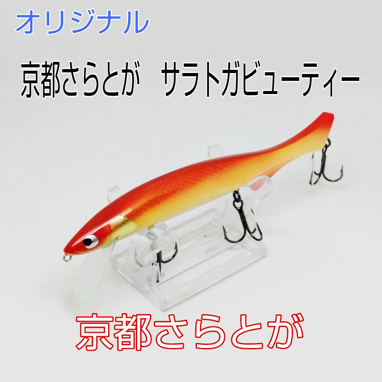 さらとが通信　3月9日更新