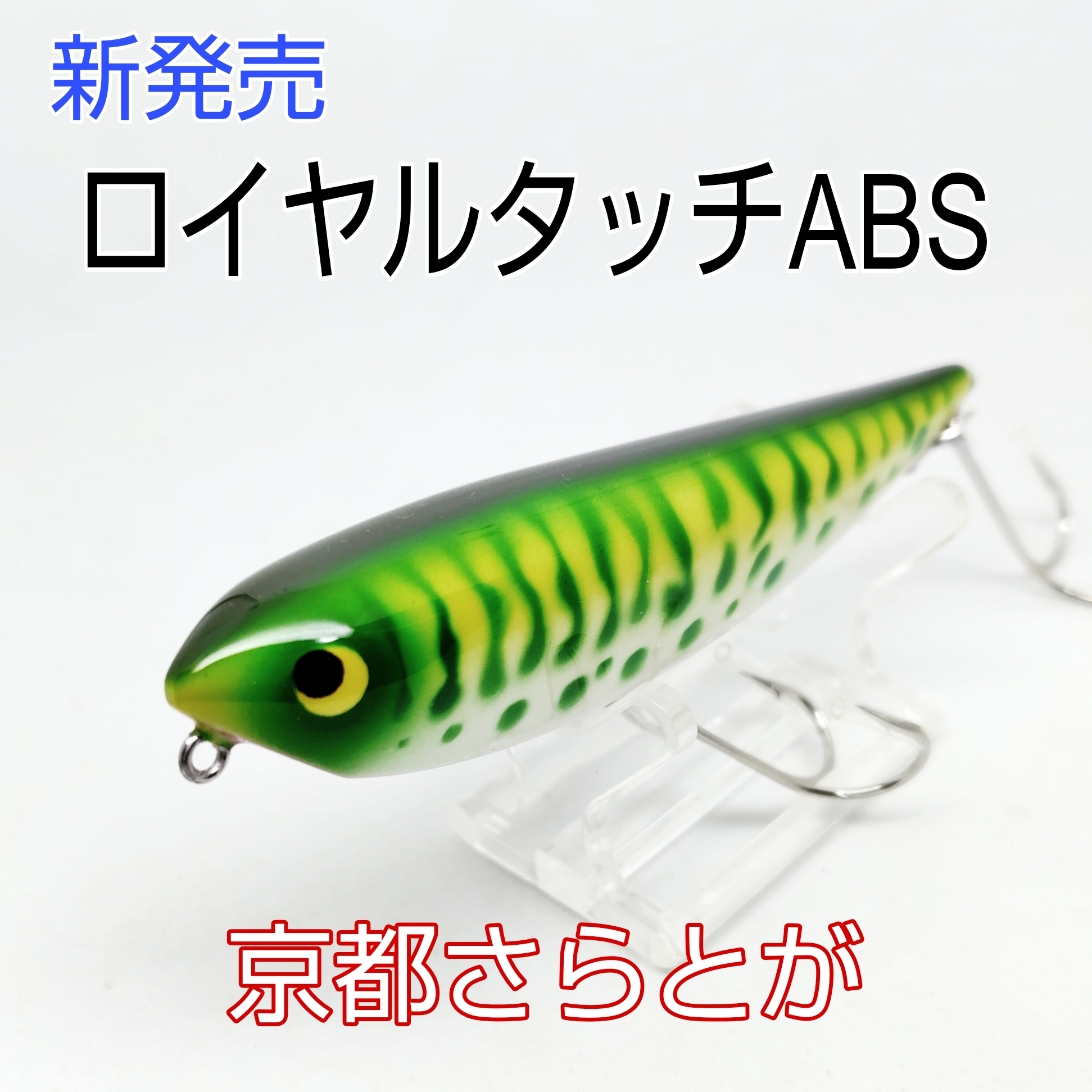 さらとが通信 11月9日更新