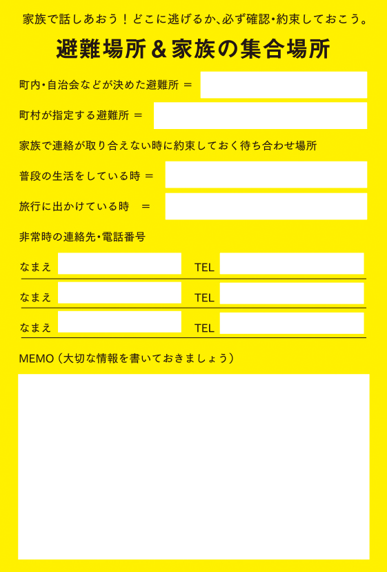 （無料です）親子で一緒にいる時間が長くなったからこそ出来る準備があります