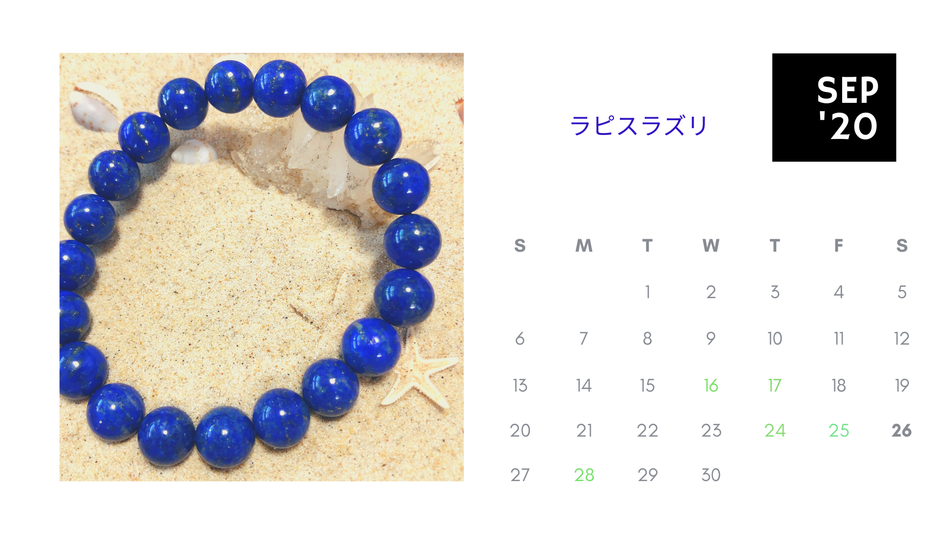 今月の空き状況です