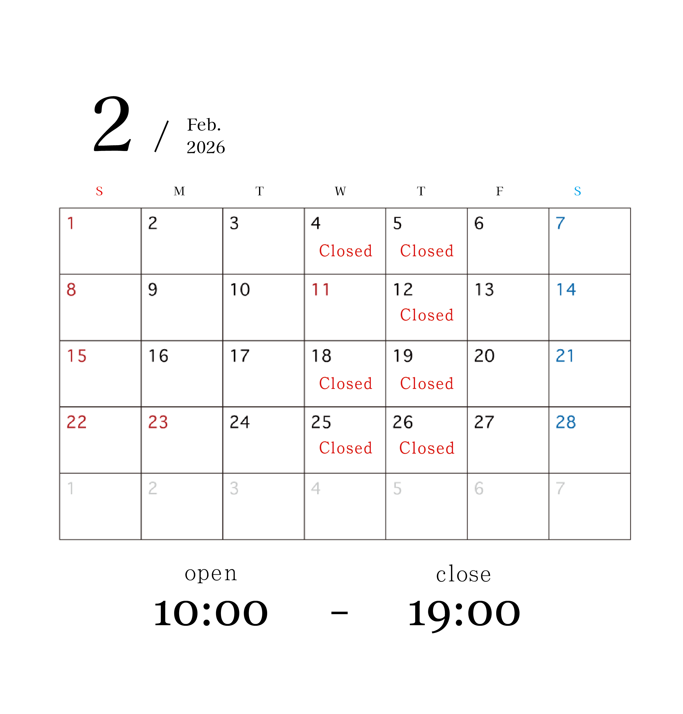 2026年 2月 店休日