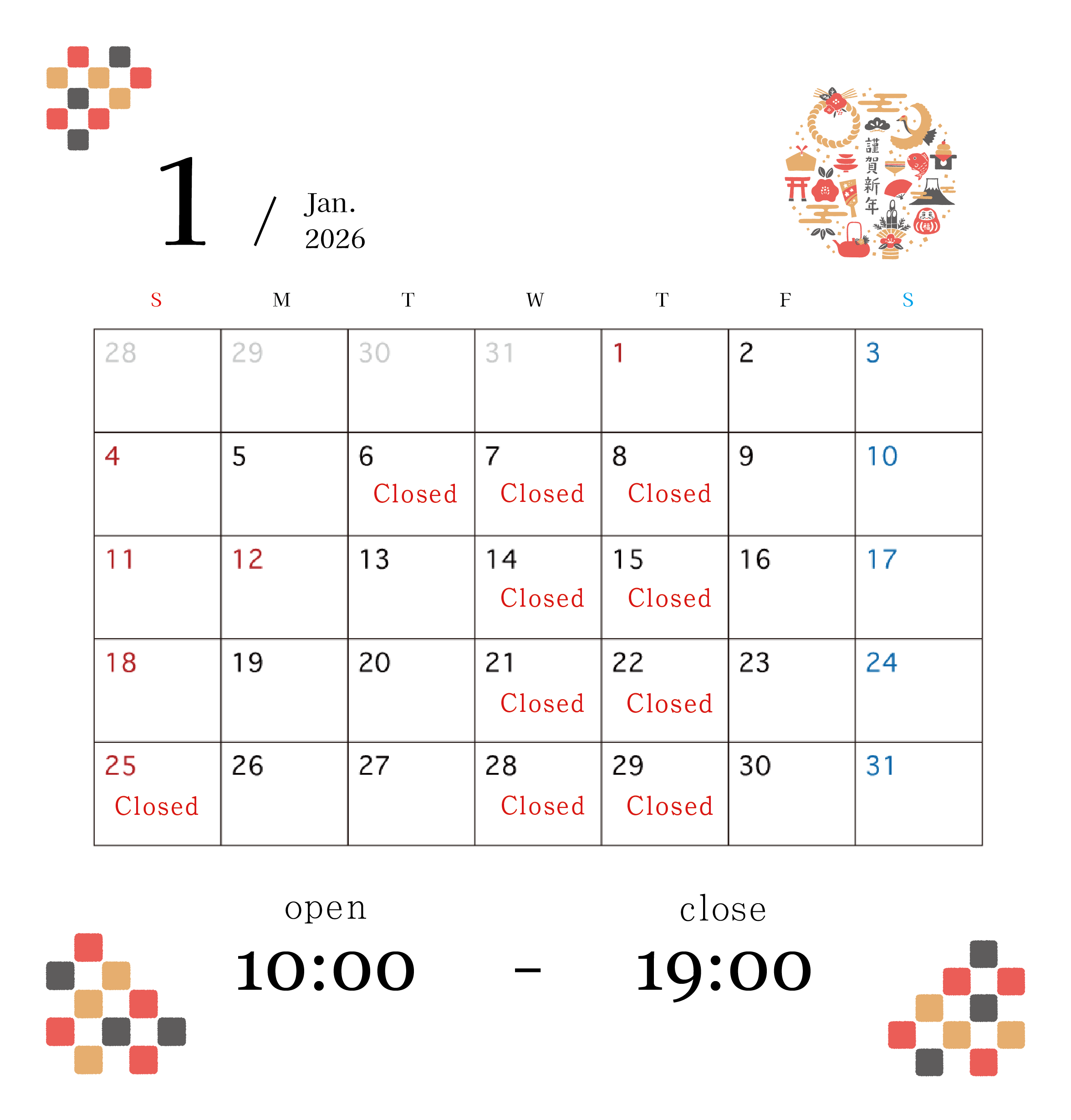 2026年 1月 店休日