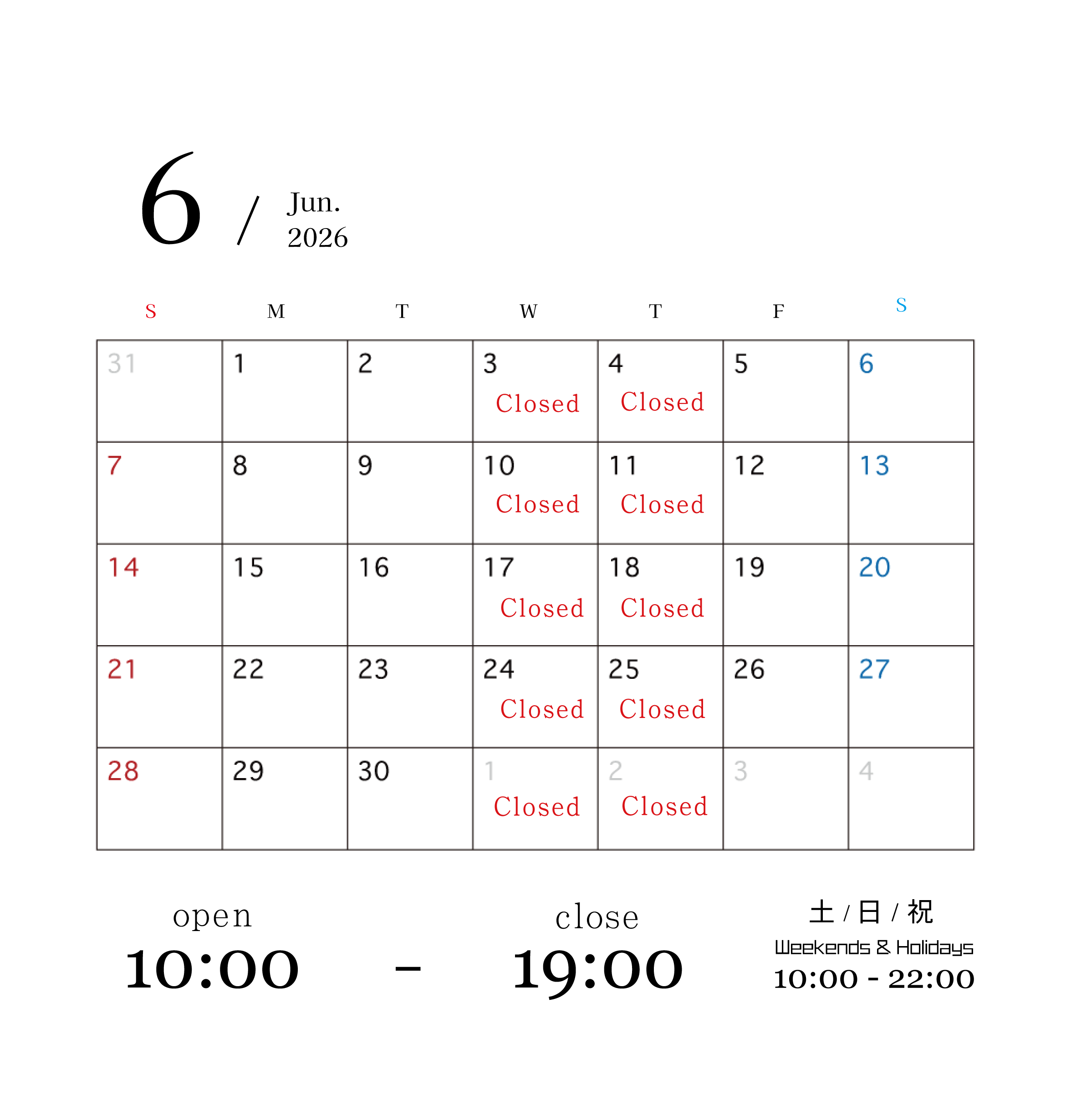 2026年 6月 店休日