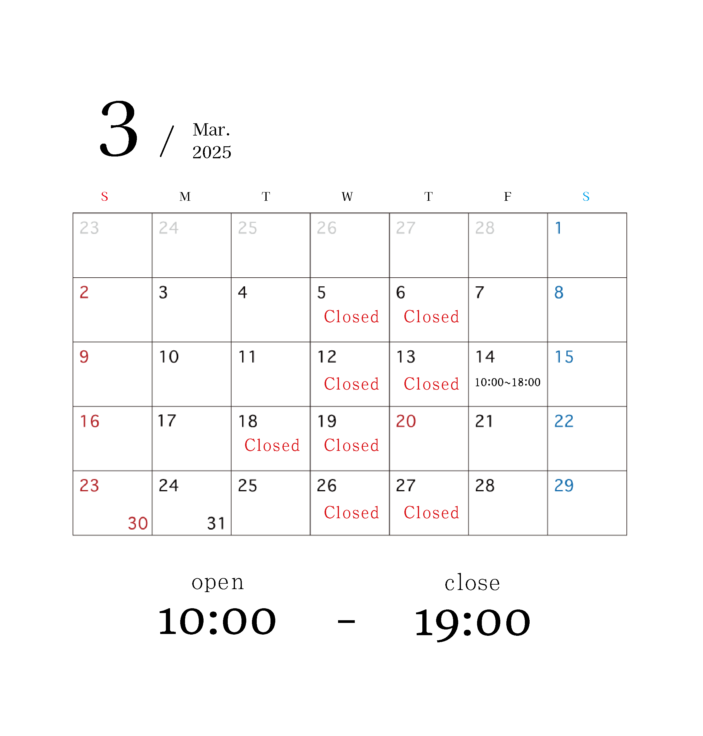 2025年 3月 店休日