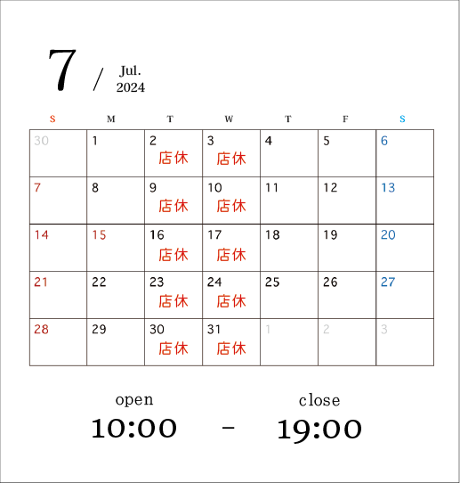 [店休日] 7月